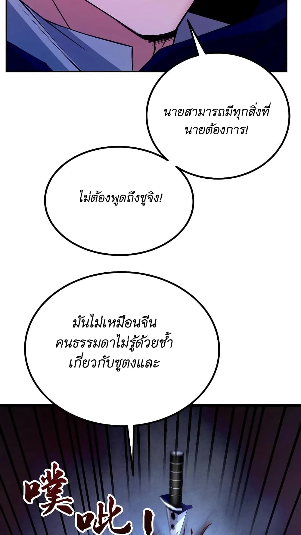 I Accidentally Became Invincible While Studying With My Sister page 10