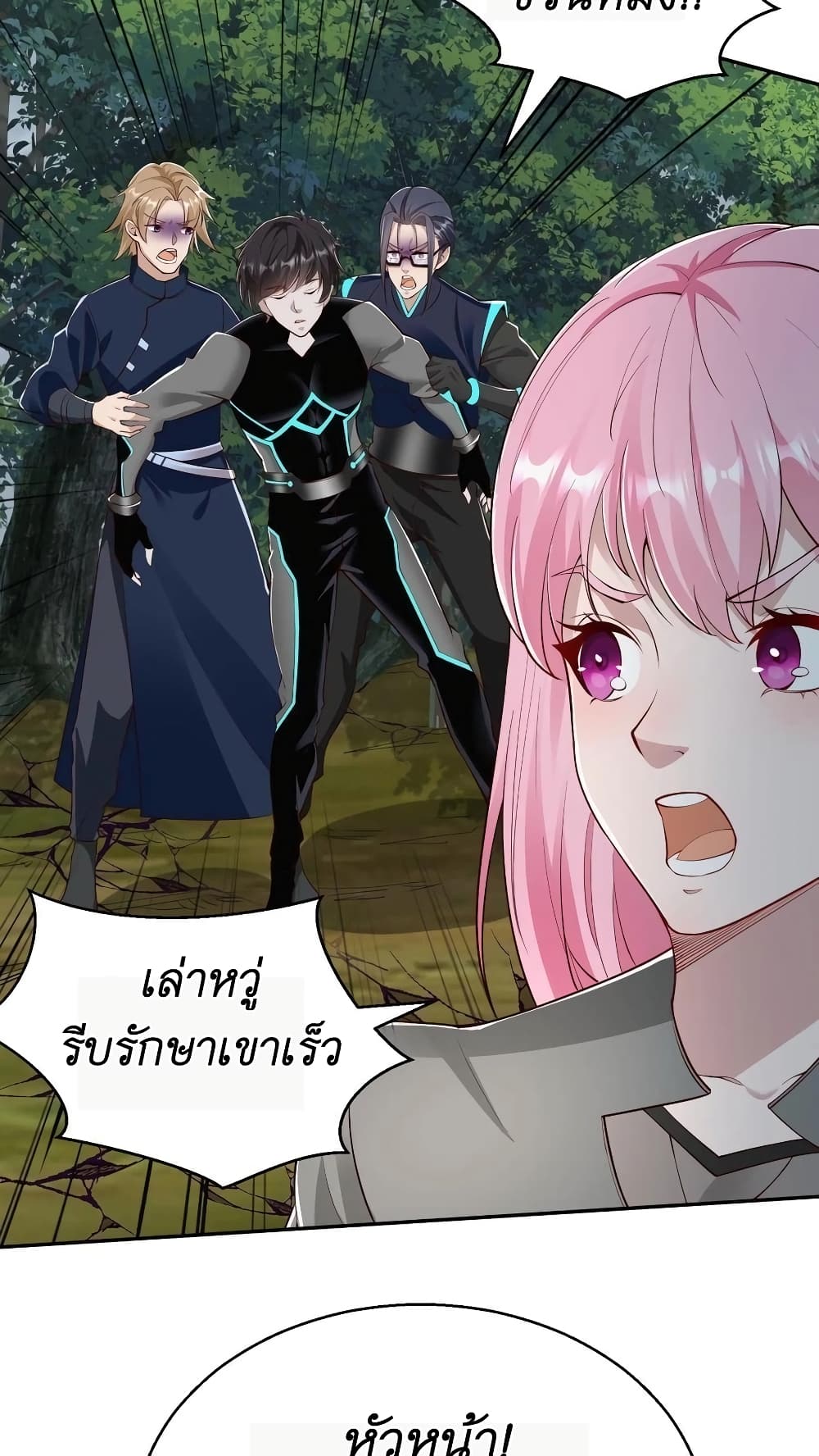 I Accidentally Became Invincible While Studying With My Sister page 6