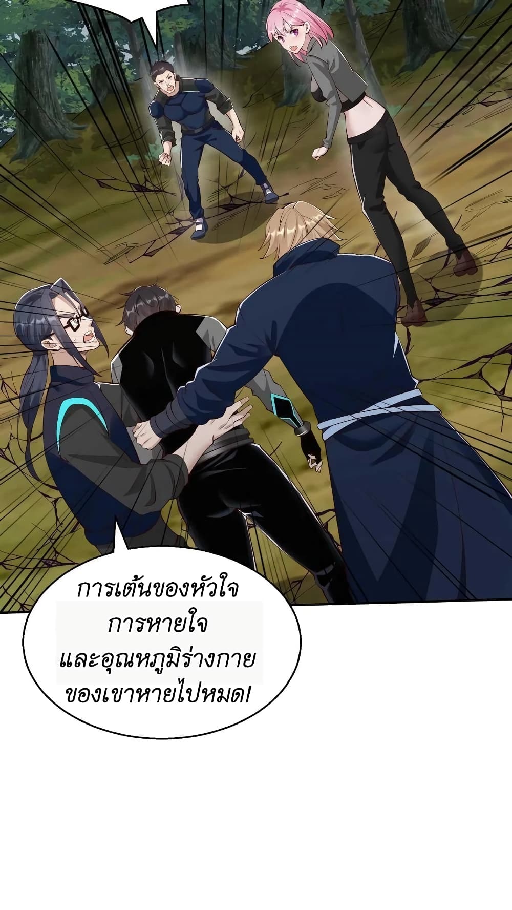 I Accidentally Became Invincible While Studying With My Sister page 8