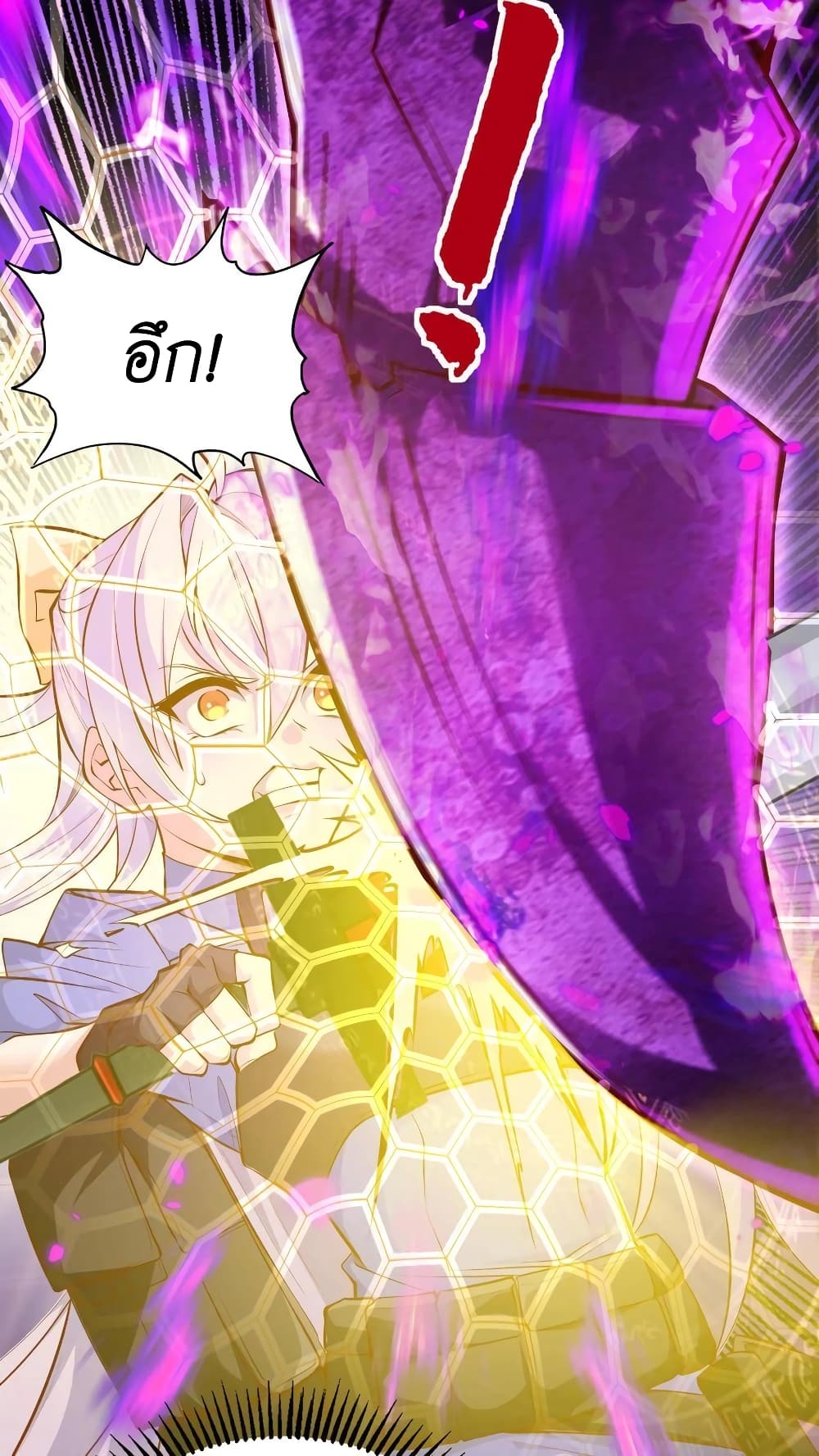 I Accidentally Became Invincible While Studying With My Sister page 6