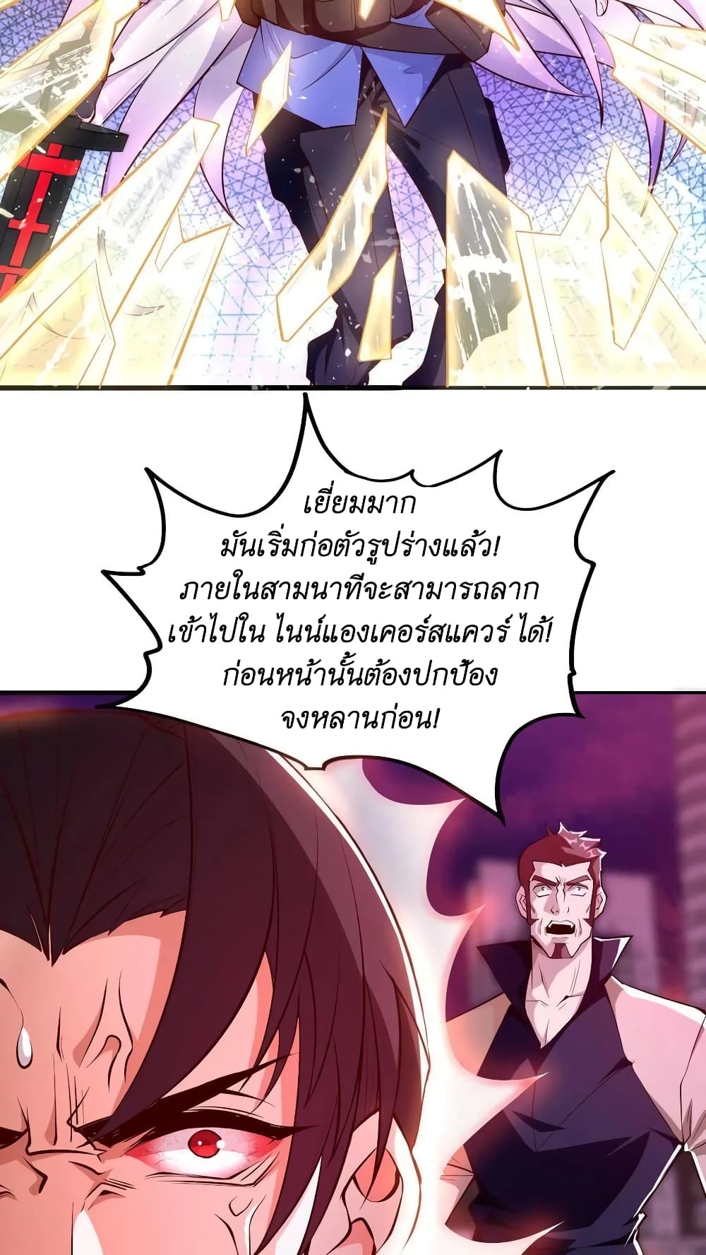 I Accidentally Became Invincible While Studying With My Sister page 8
