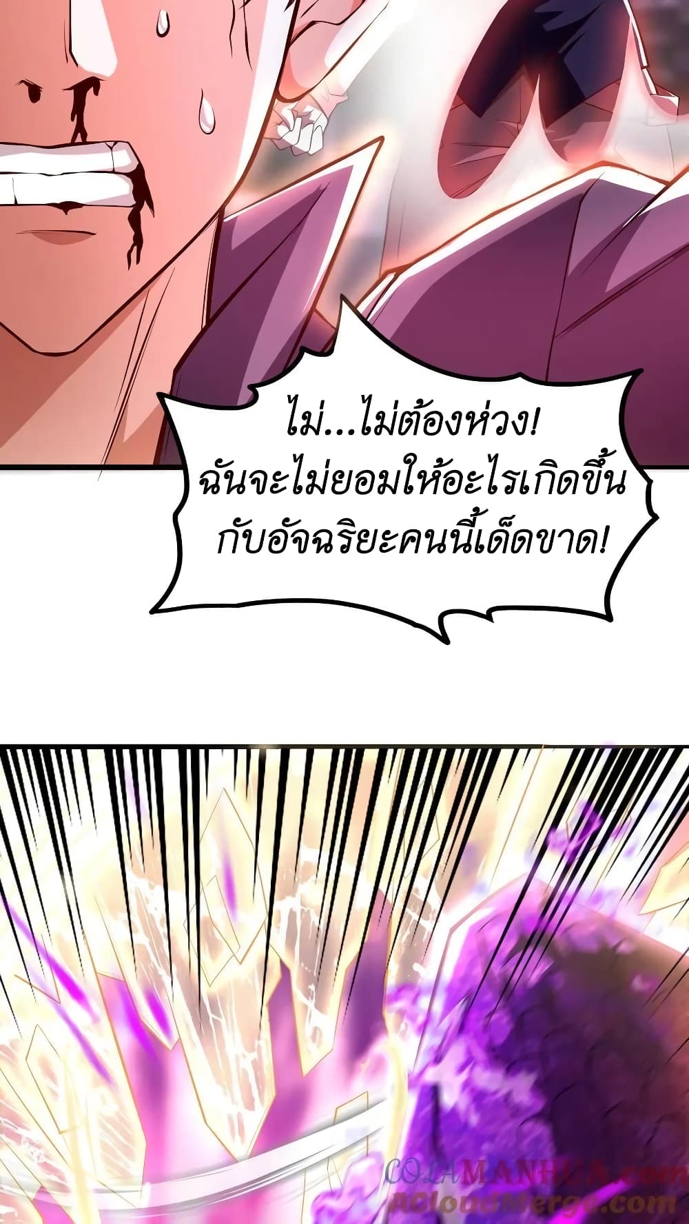 I Accidentally Became Invincible While Studying With My Sister page 9