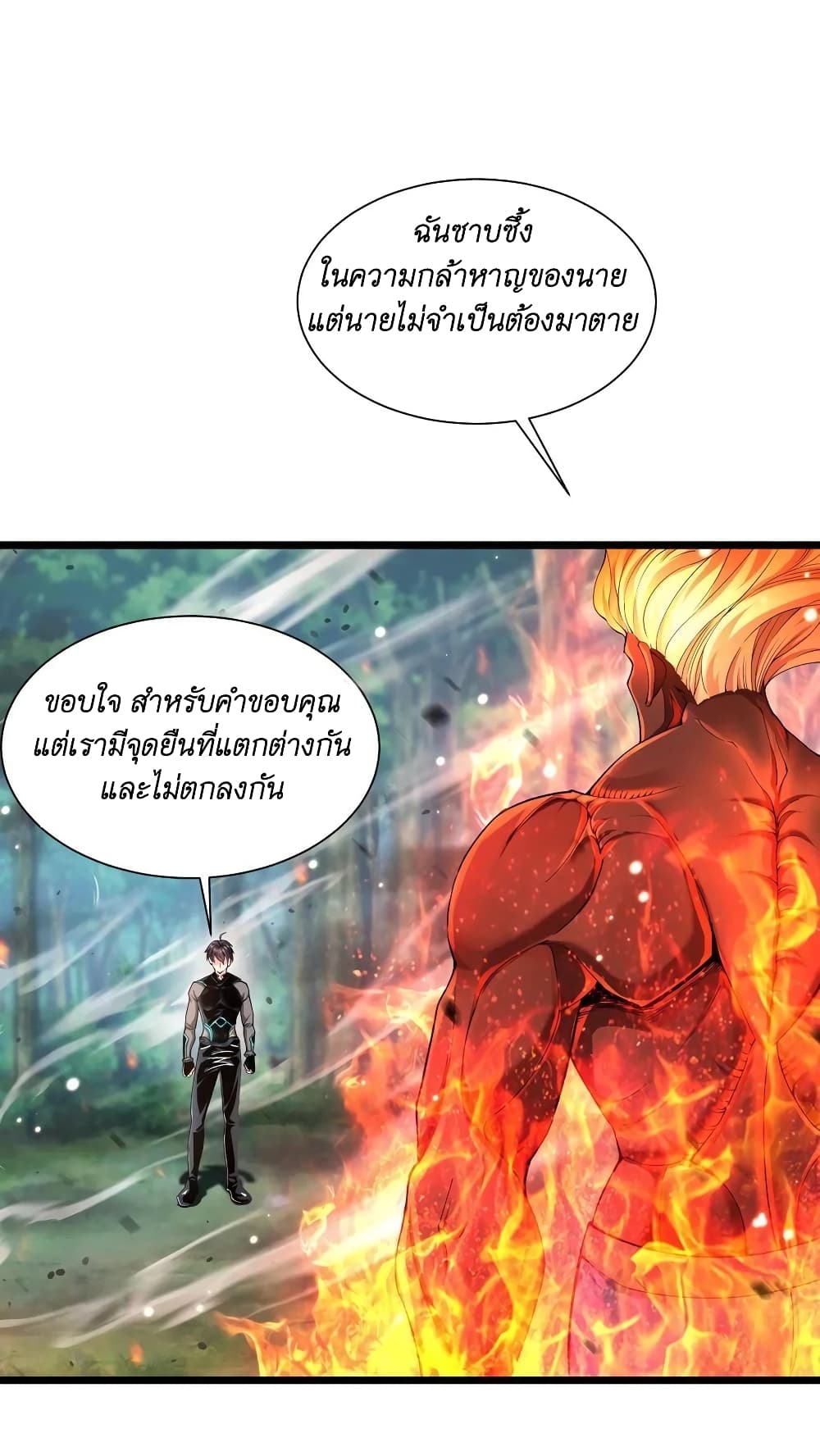 I Accidentally Became Invincible While Studying With My Sister page 2