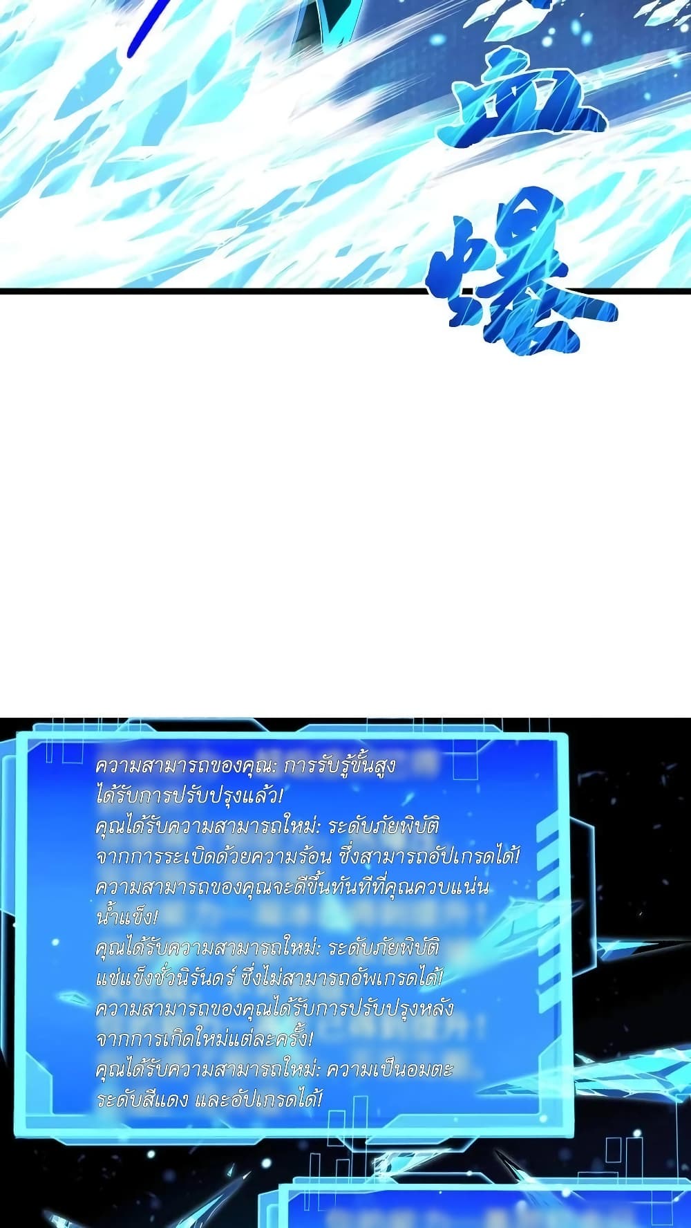 I Accidentally Became Invincible While Studying With My Sister page 4