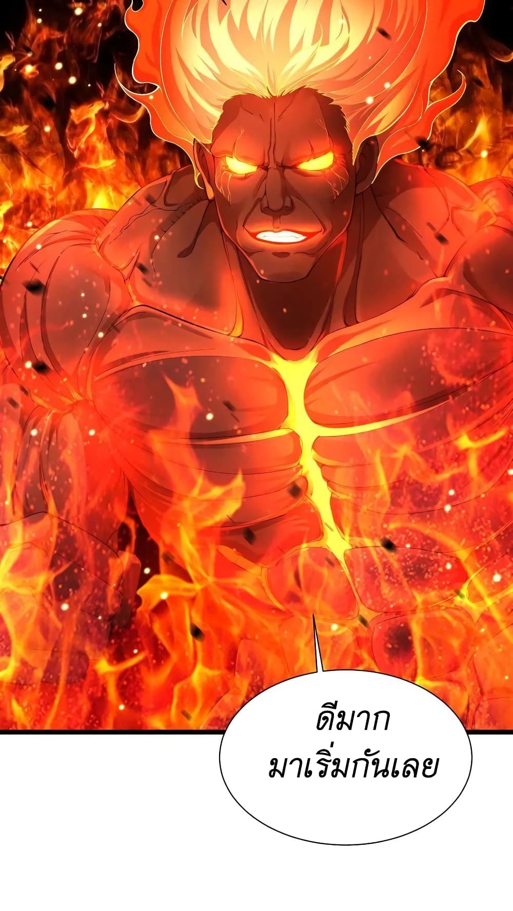 I Accidentally Became Invincible While Studying With My Sister page 6
