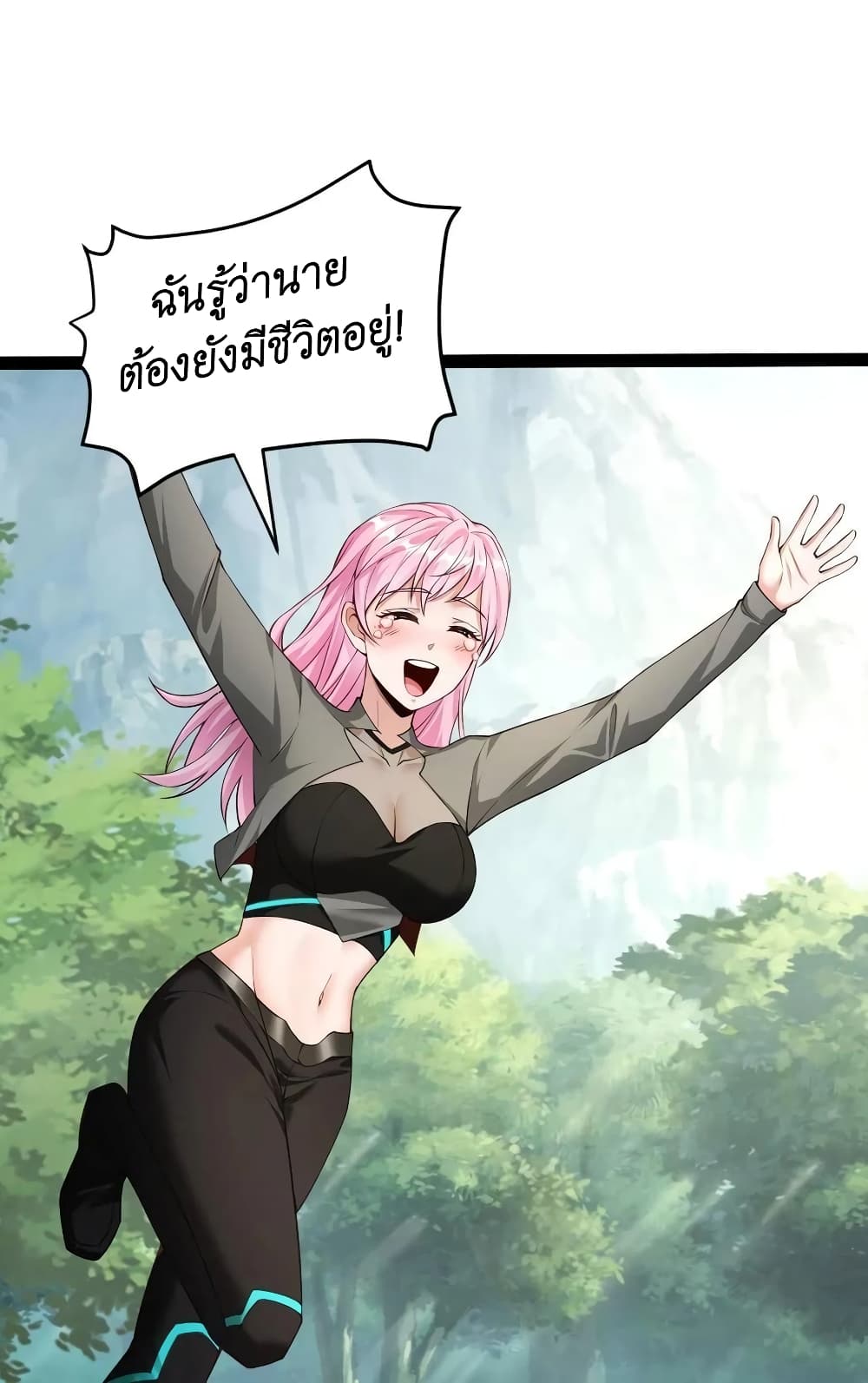 I Accidentally Became Invincible While Studying With My Sister page 6