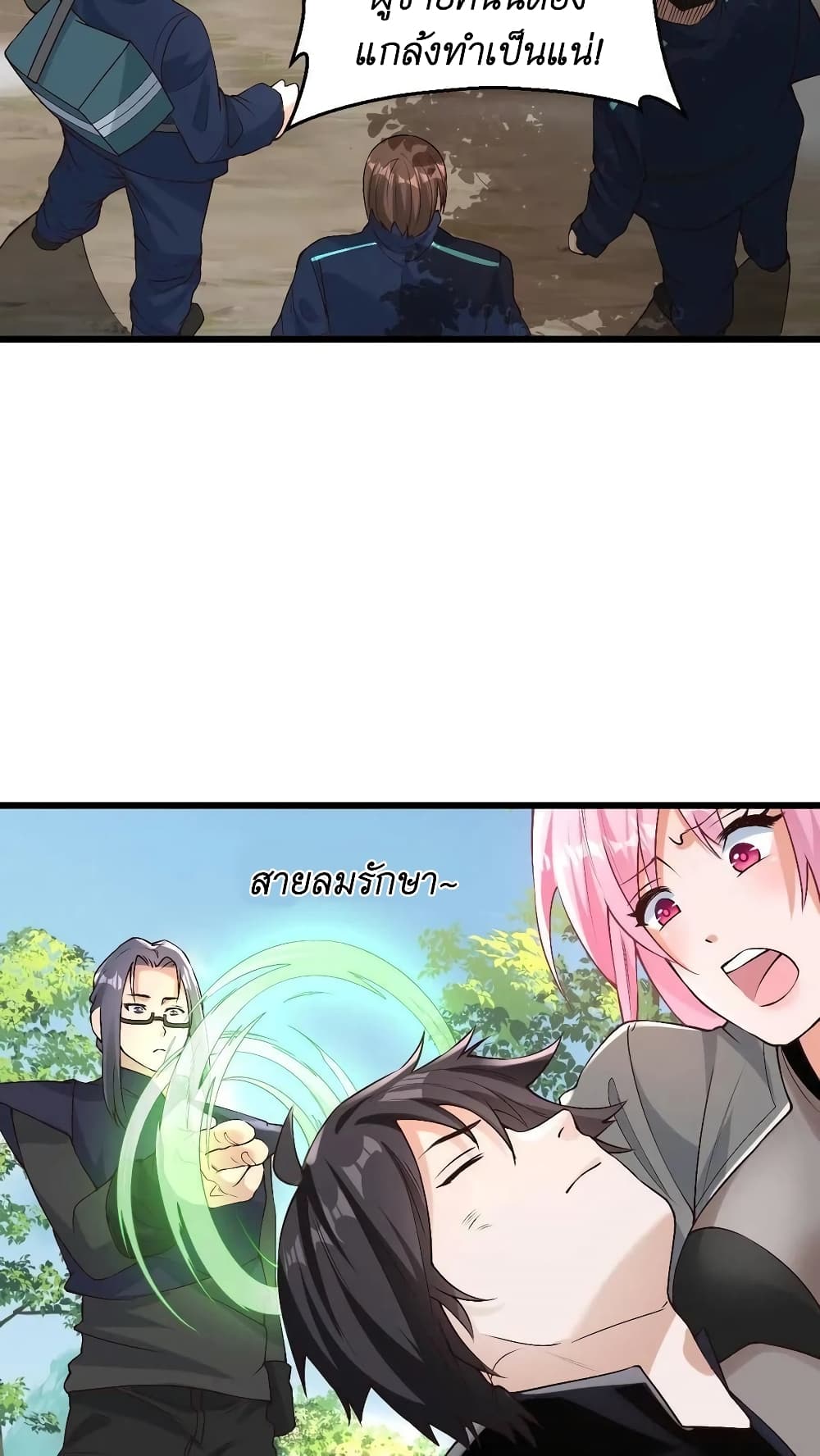 I Accidentally Became Invincible While Studying With My Sister page 4