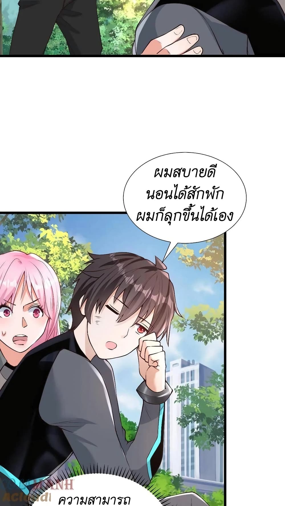 I Accidentally Became Invincible While Studying With My Sister page 5