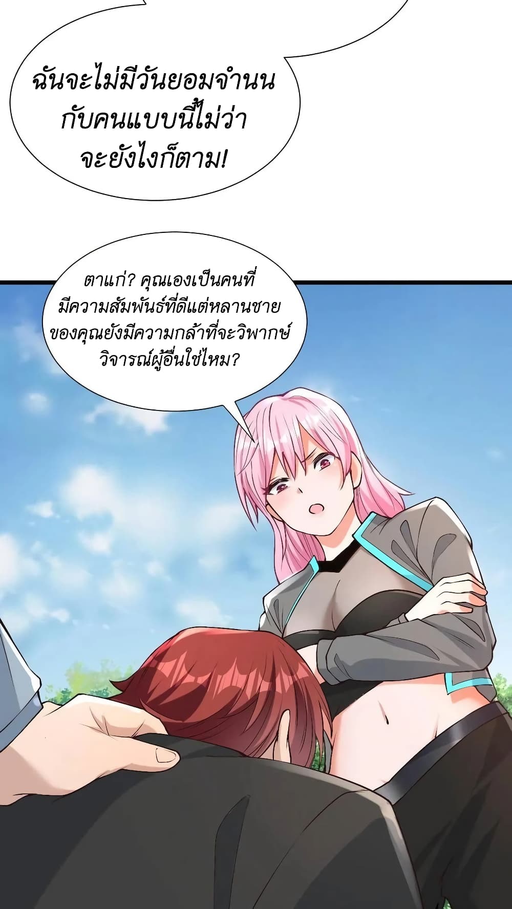 I Accidentally Became Invincible While Studying With My Sister page 10