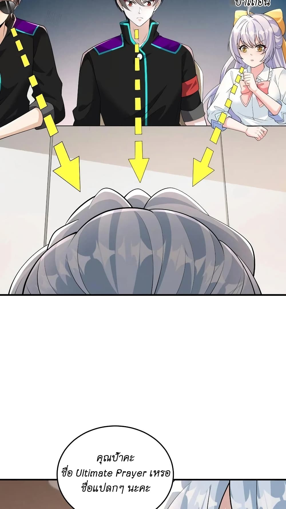 I Accidentally Became Invincible While Studying With My Sister page 4