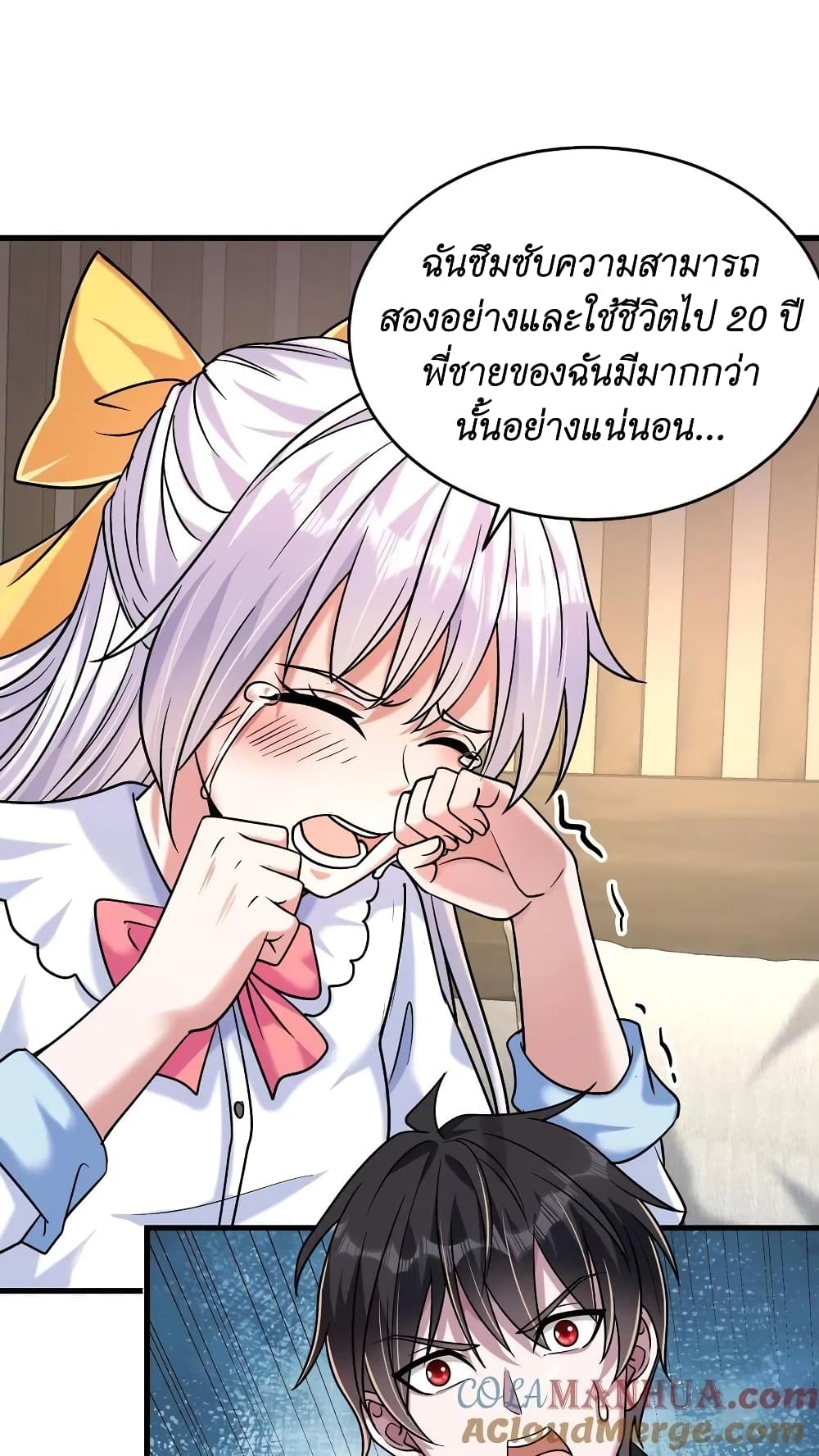 I Accidentally Became Invincible While Studying With My Sister page 3
