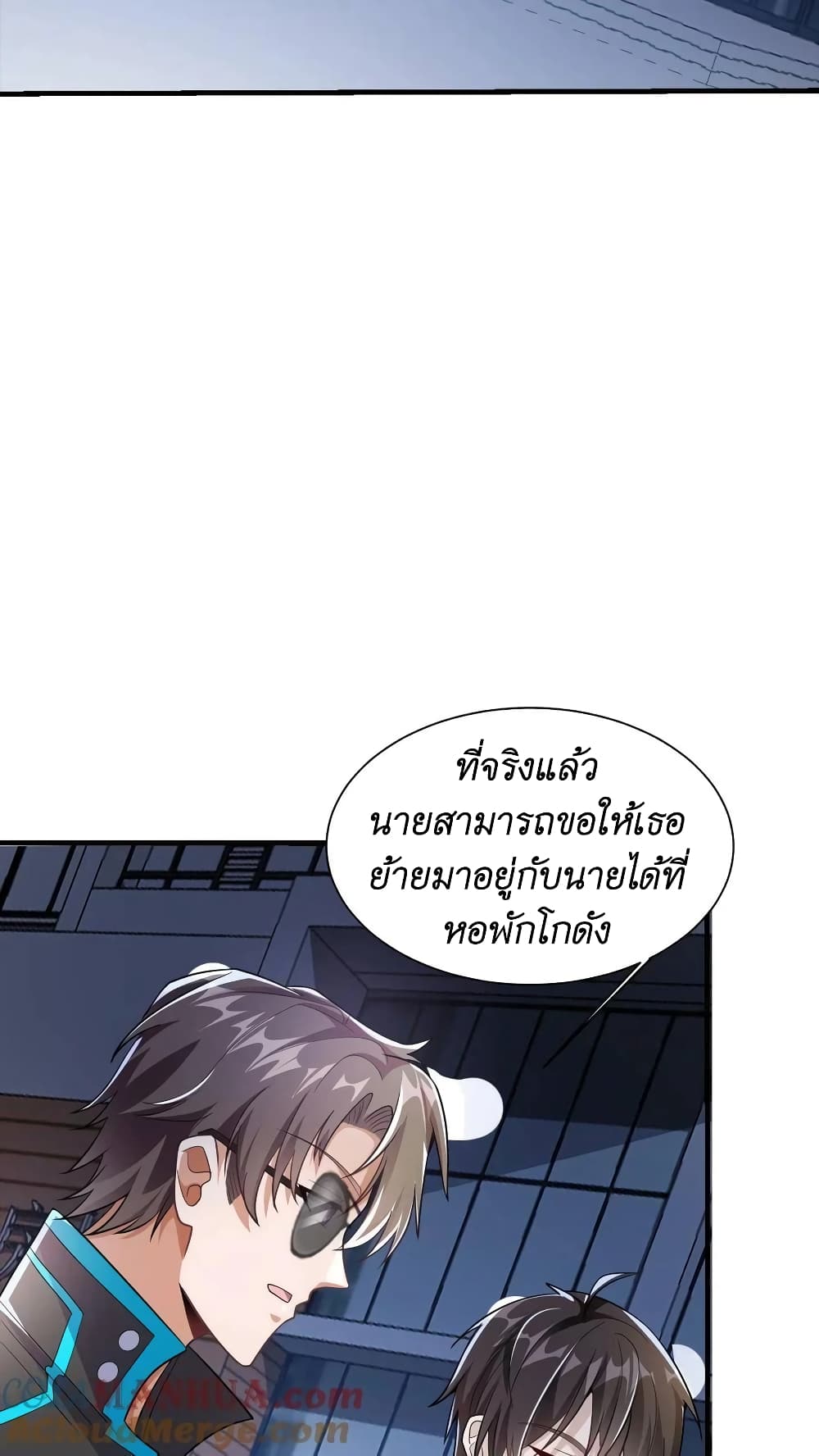 I Accidentally Became Invincible While Studying With My Sister page 3