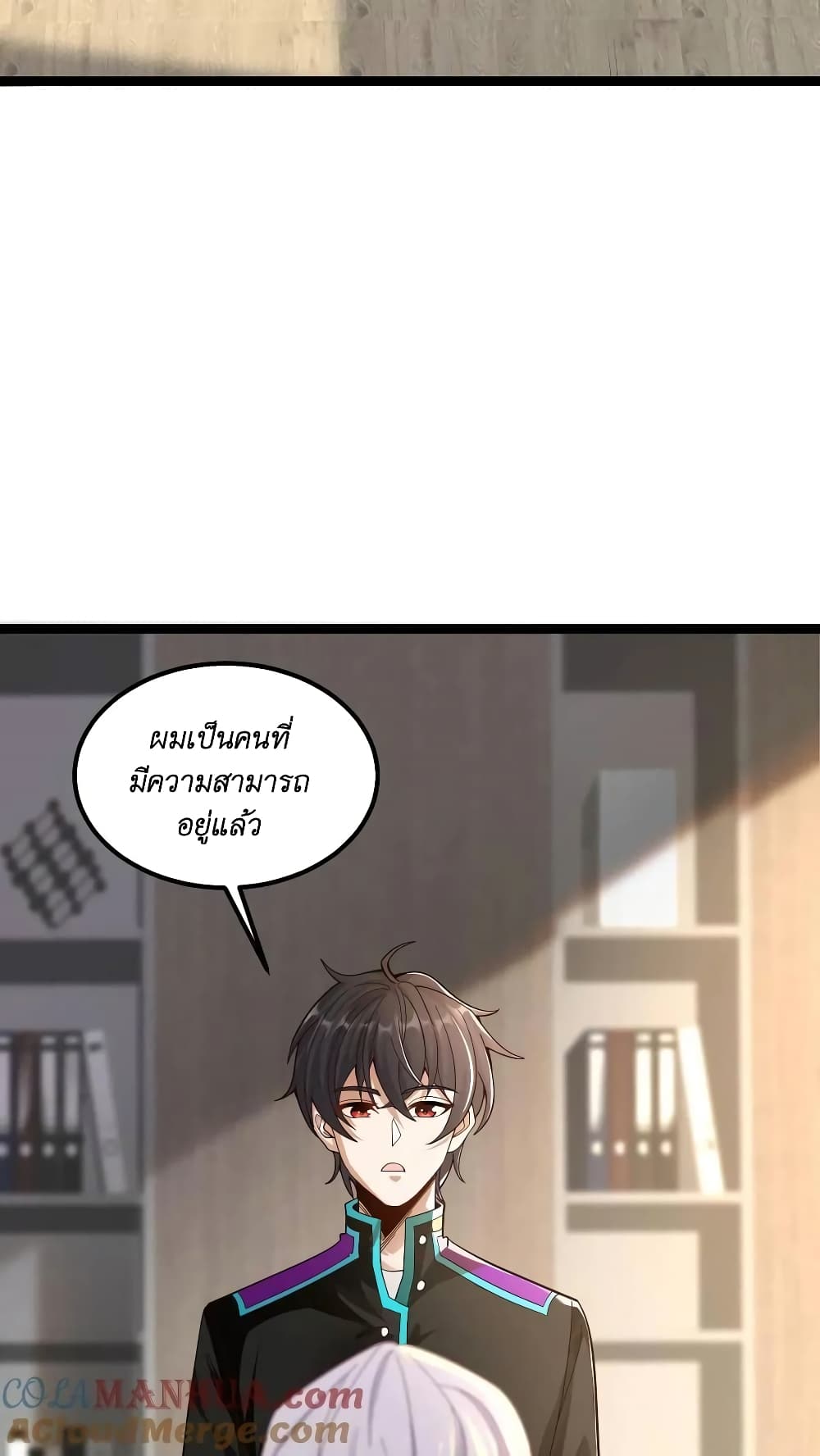 I Accidentally Became Invincible While Studying With My Sister page 3