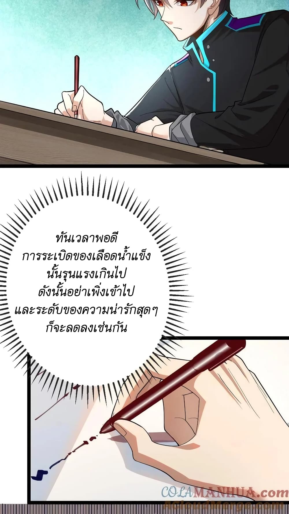 I Accidentally Became Invincible While Studying With My Sister page 7