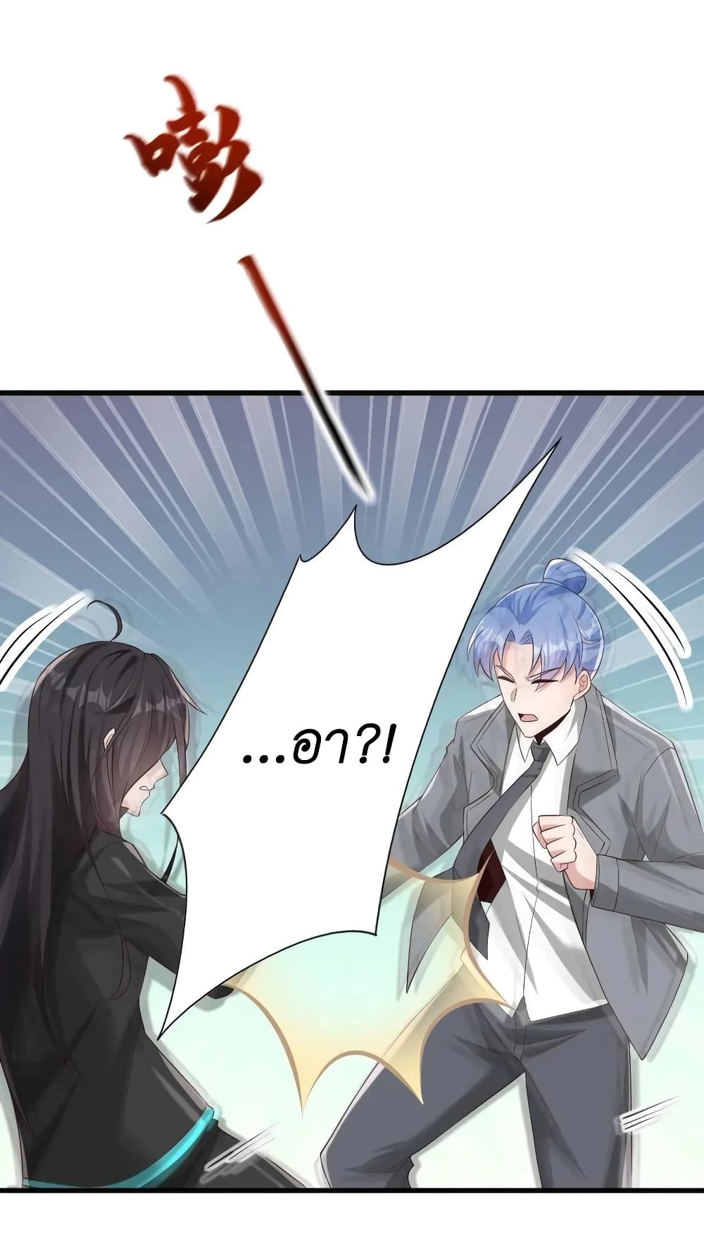 I Accidentally Became Invincible While Studying With My Sister page 4