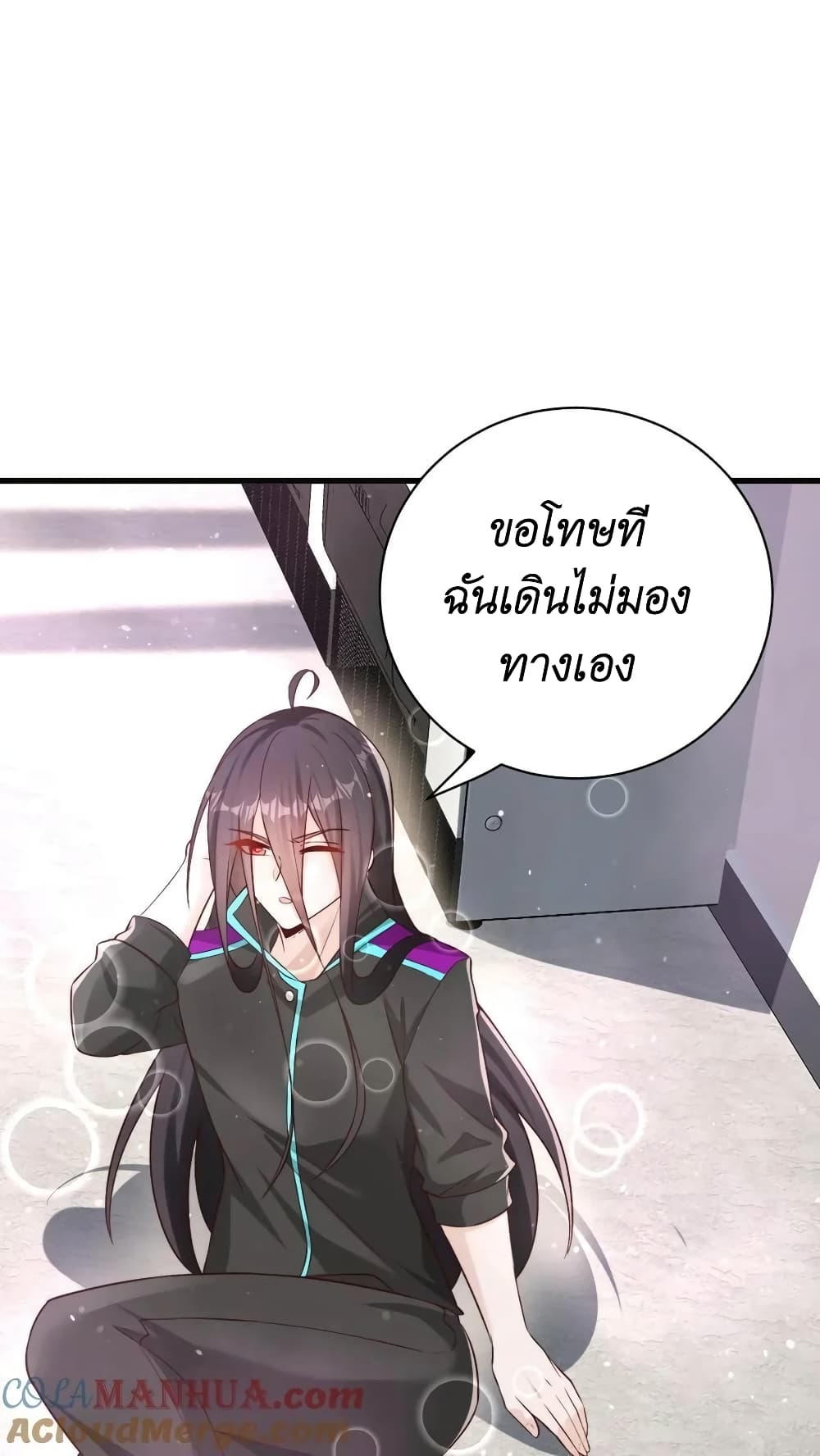 I Accidentally Became Invincible While Studying With My Sister page 5