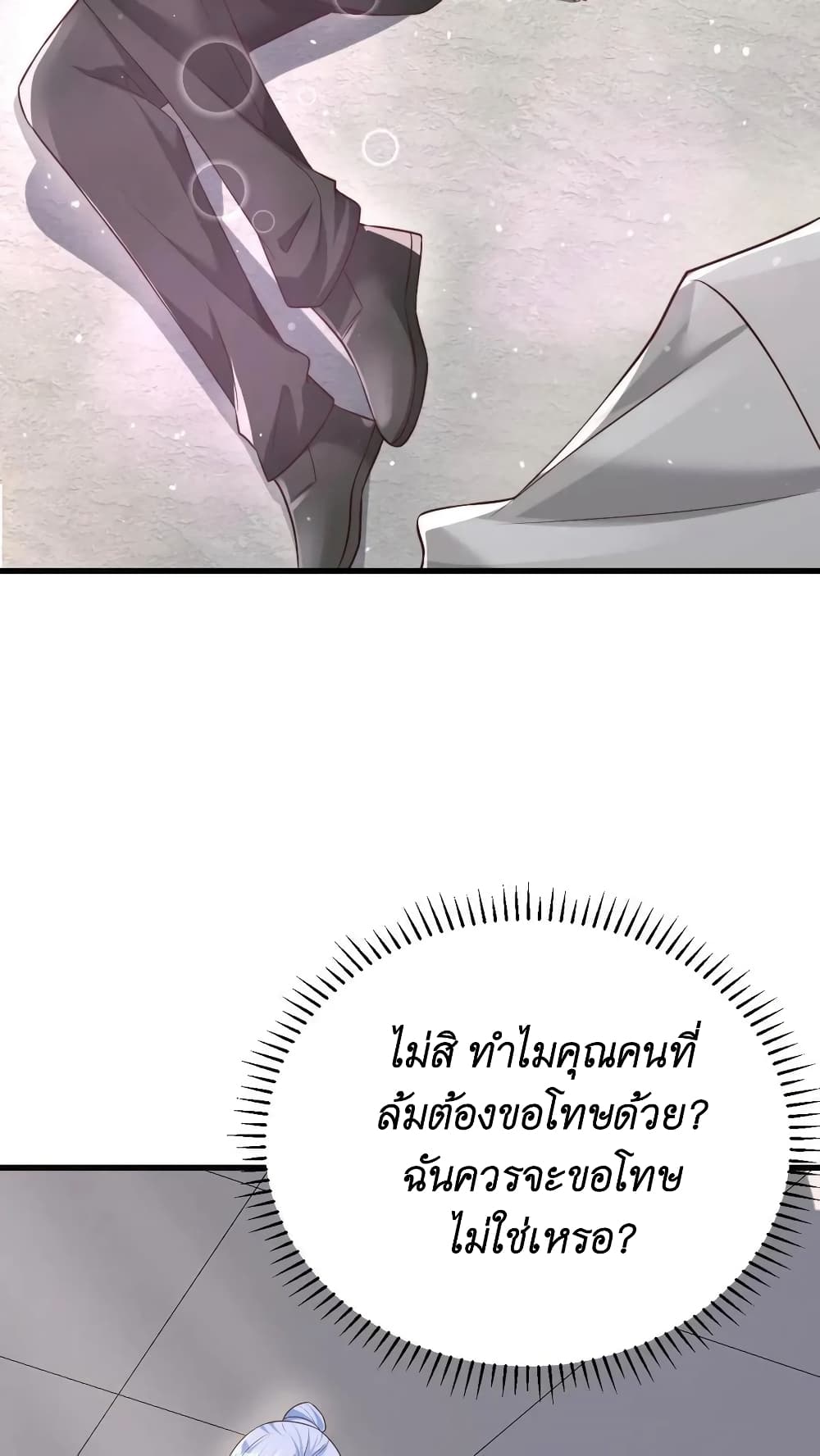 I Accidentally Became Invincible While Studying With My Sister page 6