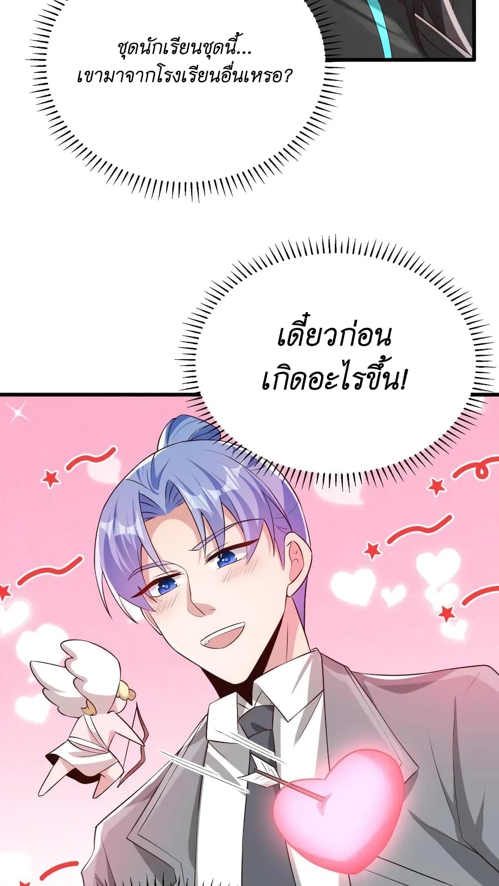 I Accidentally Became Invincible While Studying With My Sister page 8
