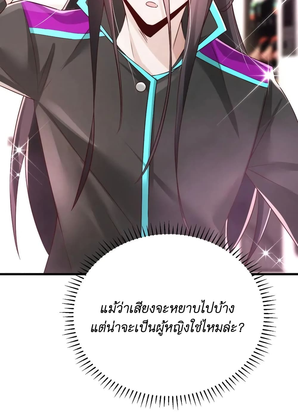 I Accidentally Became Invincible While Studying With My Sister page 10