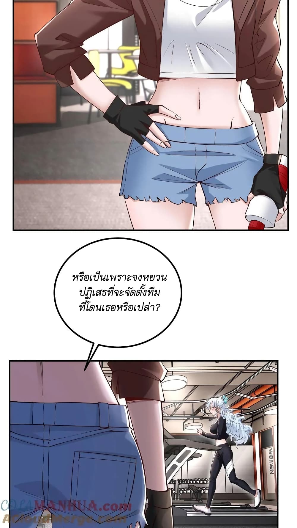 I Accidentally Became Invincible While Studying With My Sister page 3
