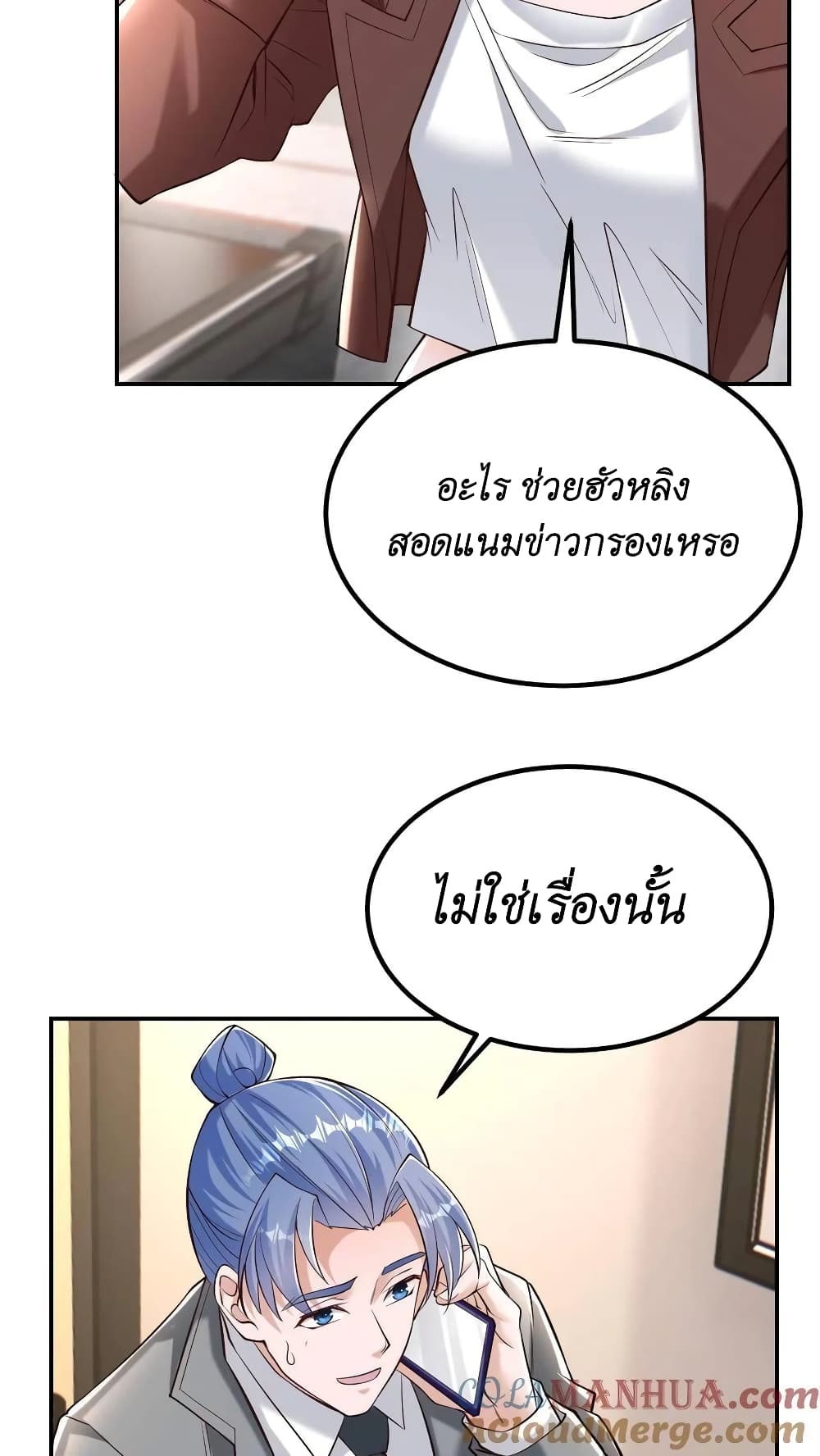I Accidentally Became Invincible While Studying With My Sister page 9