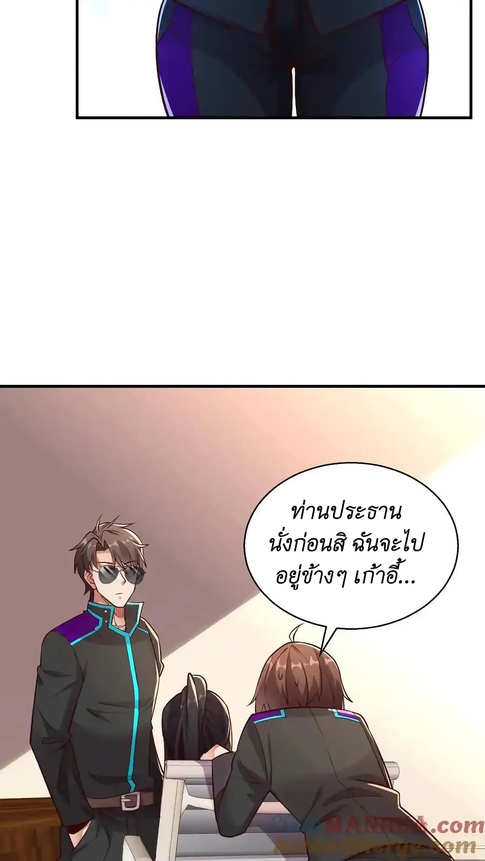 I Accidentally Became Invincible While Studying With My Sister page 3