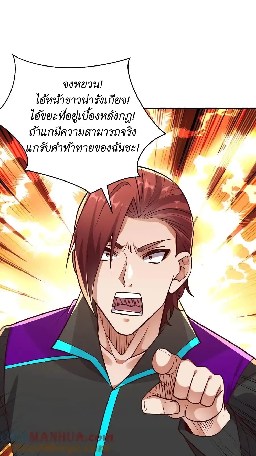 I Accidentally Became Invincible While Studying With My Sister page 5