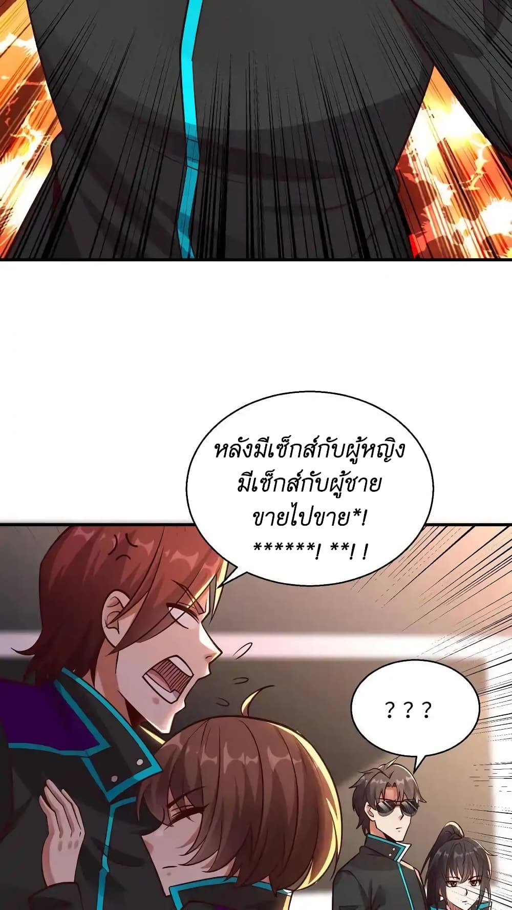 I Accidentally Became Invincible While Studying With My Sister page 6