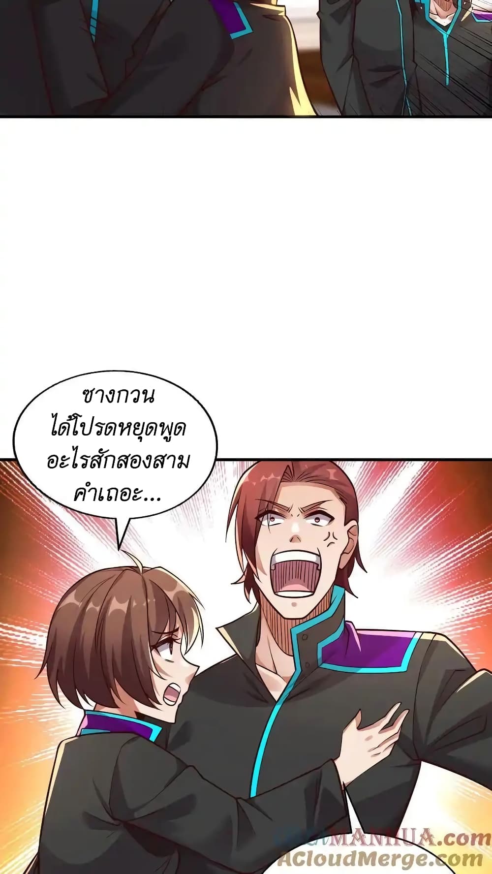 I Accidentally Became Invincible While Studying With My Sister page 7