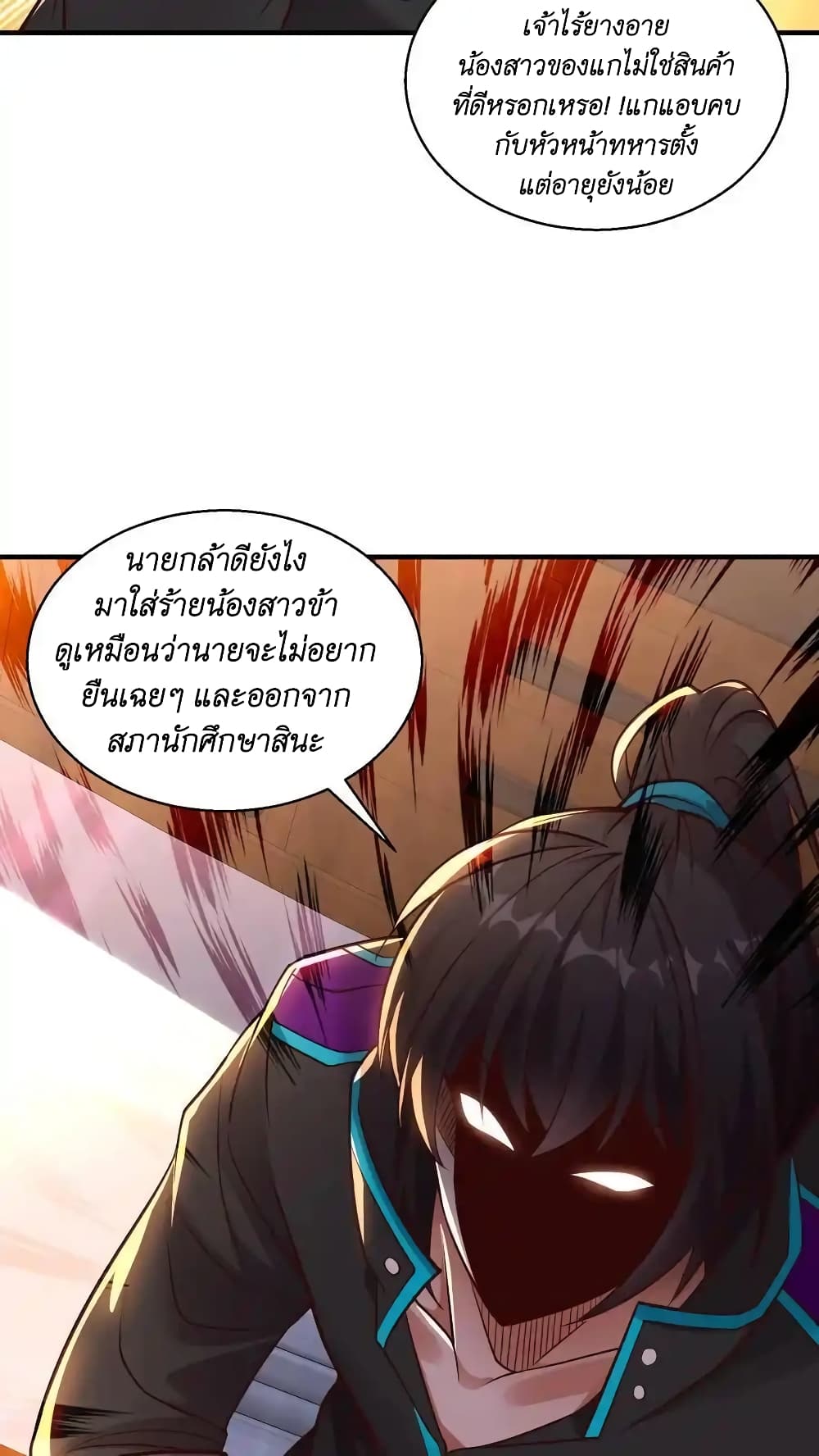 I Accidentally Became Invincible While Studying With My Sister page 8