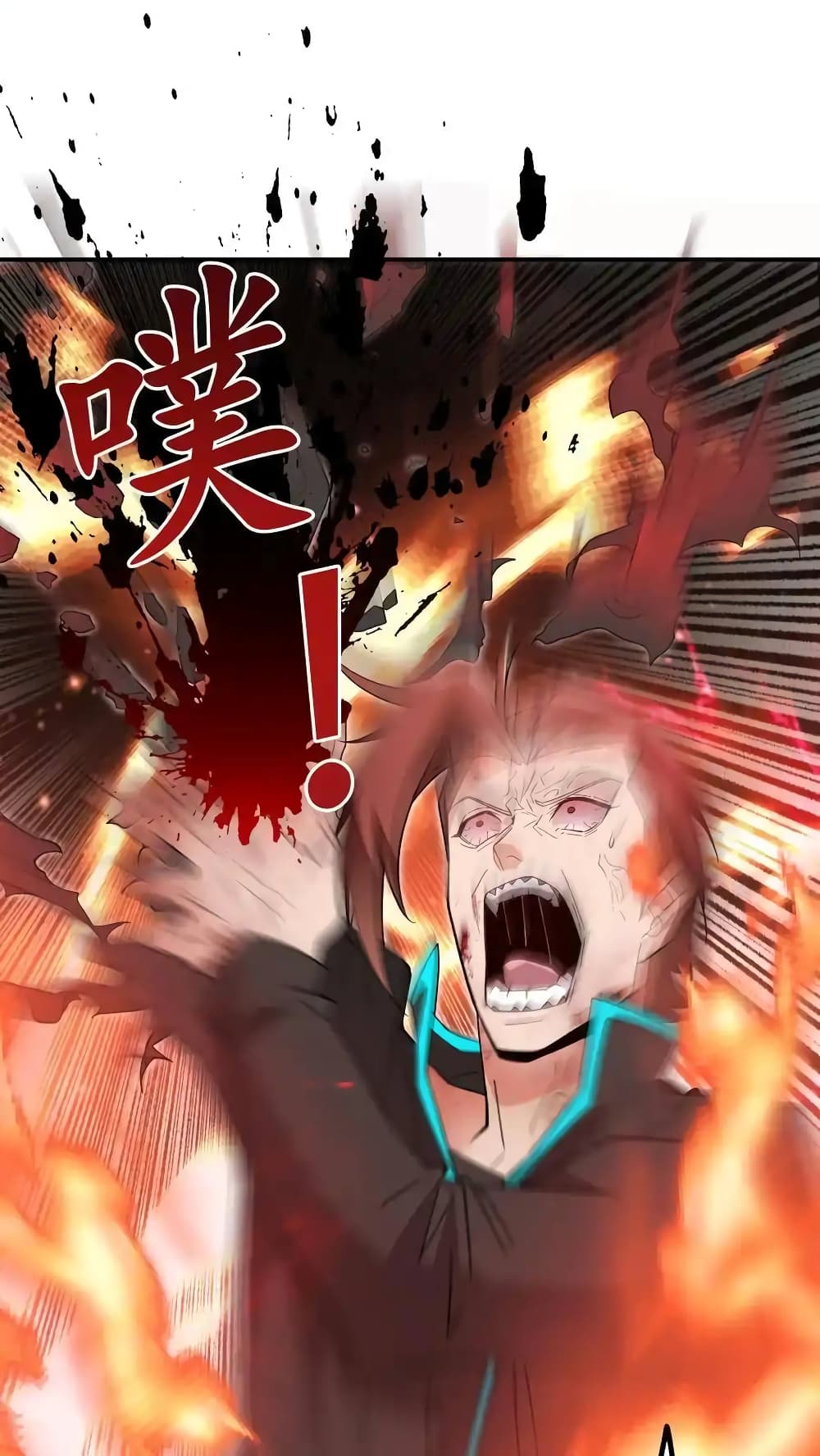 I Accidentally Became Invincible While Studying With My Sister page 6