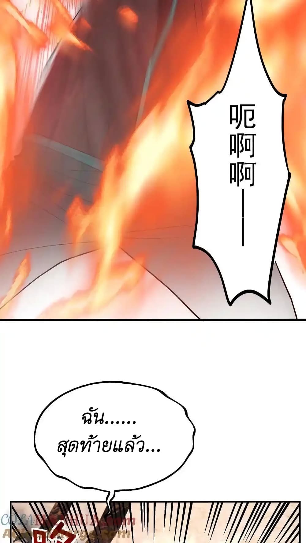 I Accidentally Became Invincible While Studying With My Sister page 7