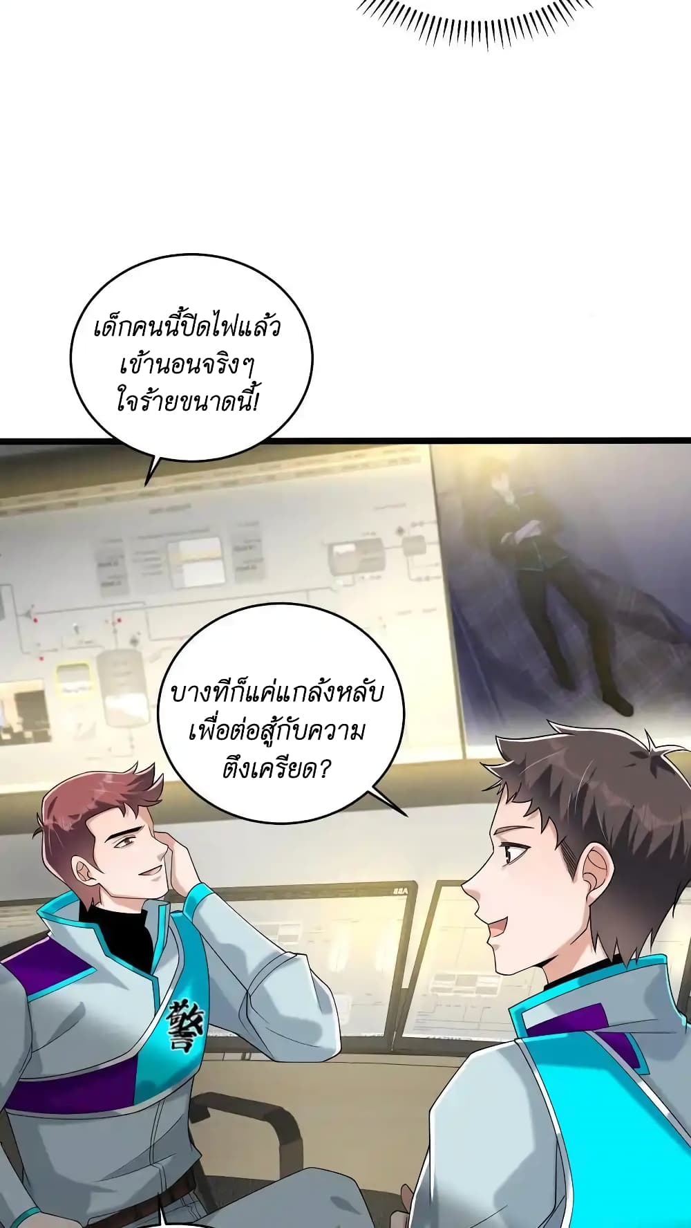 I Accidentally Became Invincible While Studying With My Sister page 10