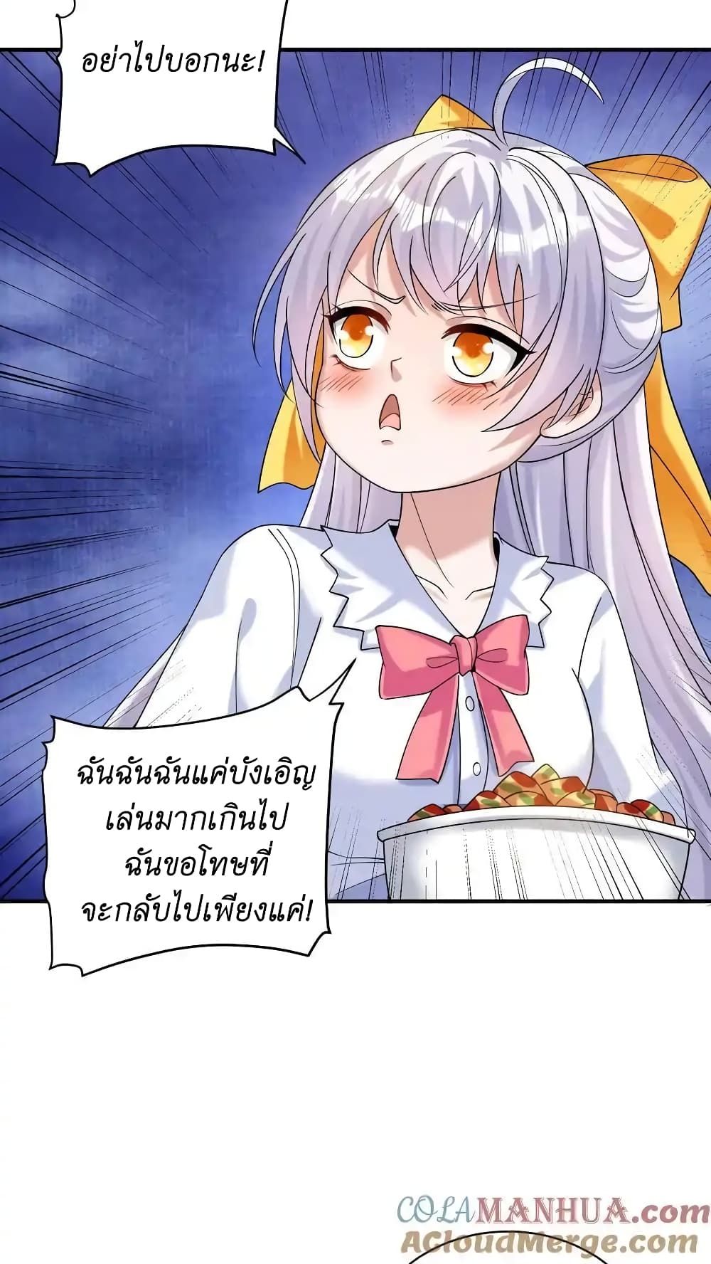 I Accidentally Became Invincible While Studying With My Sister page 5