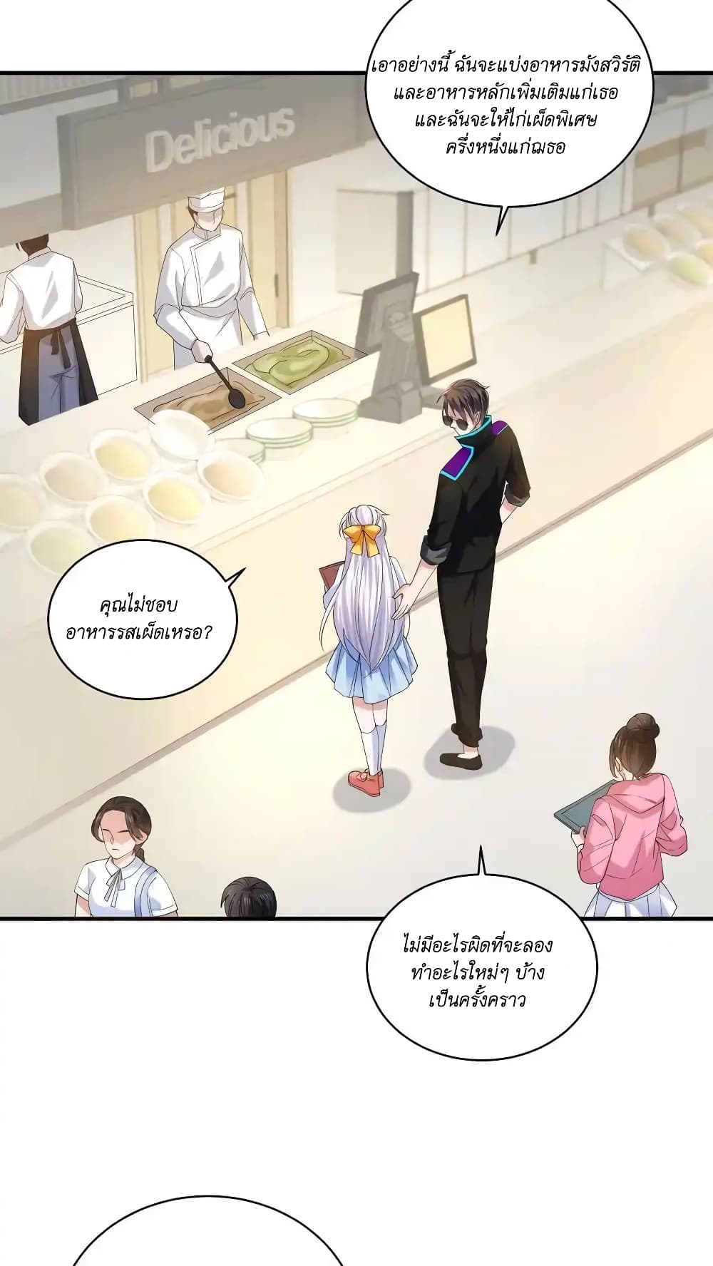 I Accidentally Became Invincible While Studying With My Sister page 6