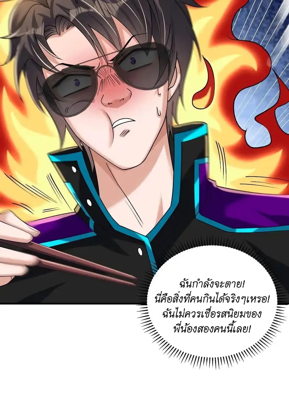I Accidentally Became Invincible While Studying With My Sister page 9