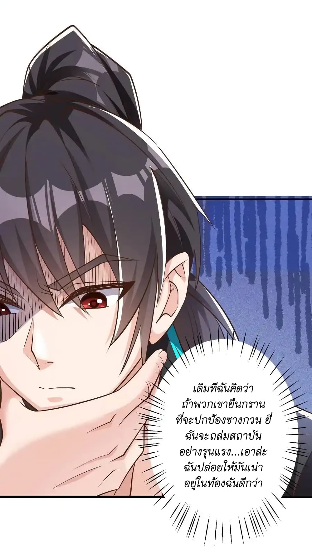 I Accidentally Became Invincible While Studying With My Sister page 8