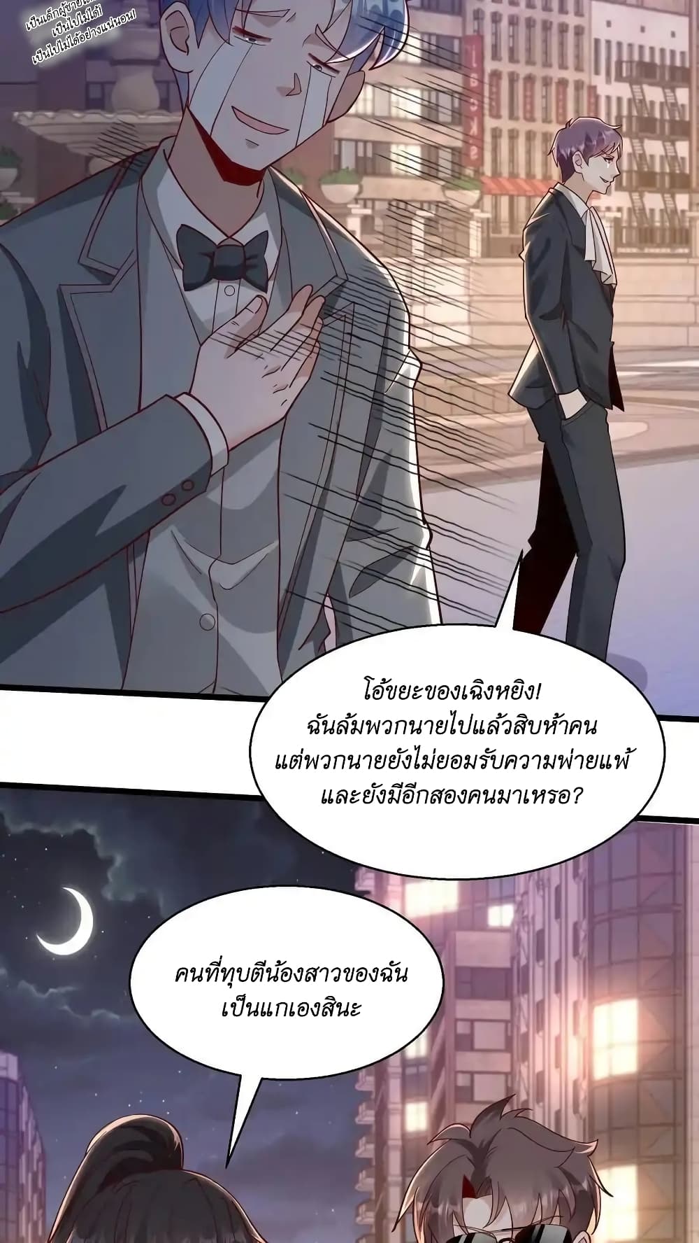I Accidentally Became Invincible While Studying With My Sister page 4