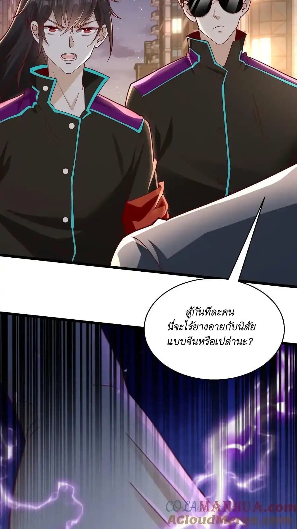 I Accidentally Became Invincible While Studying With My Sister page 5