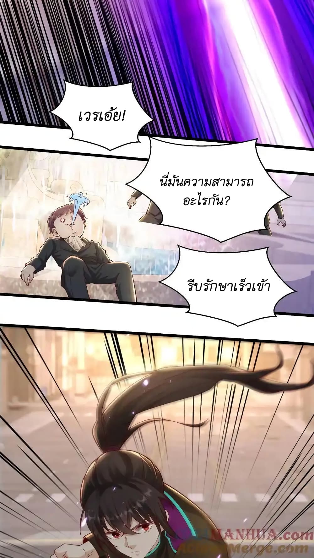 I Accidentally Became Invincible While Studying With My Sister page 9