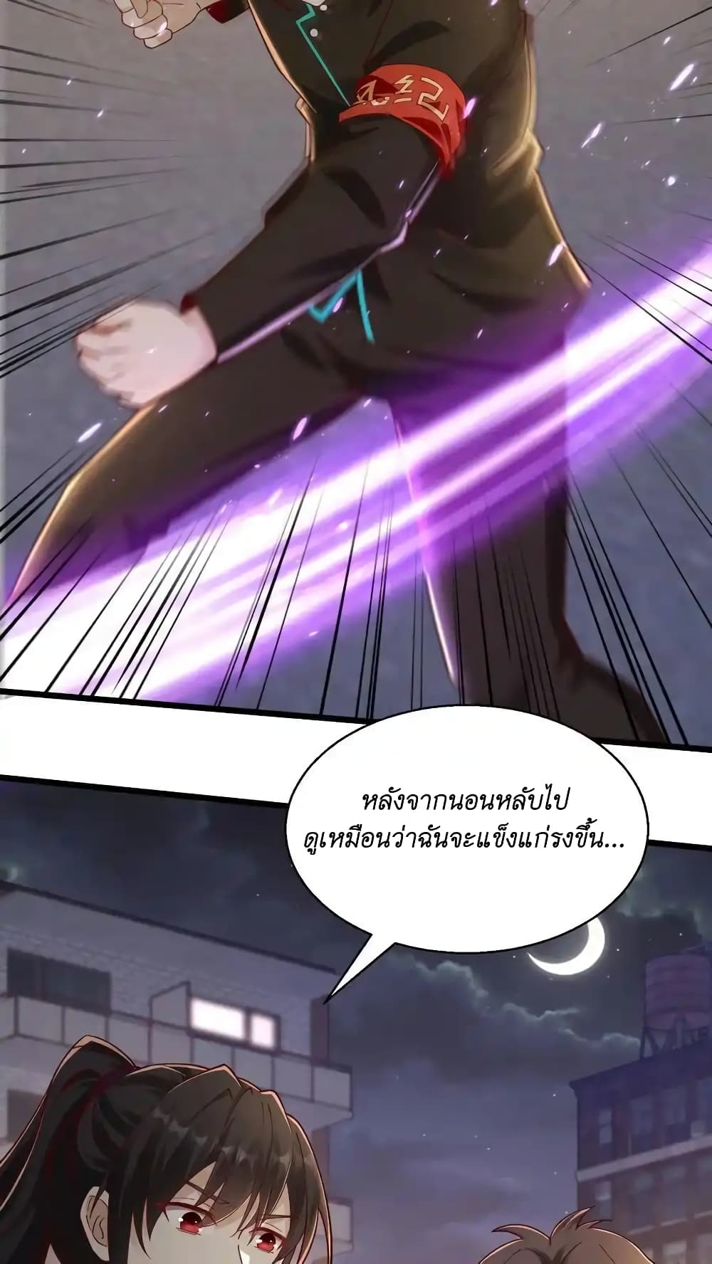 I Accidentally Became Invincible While Studying With My Sister page 10