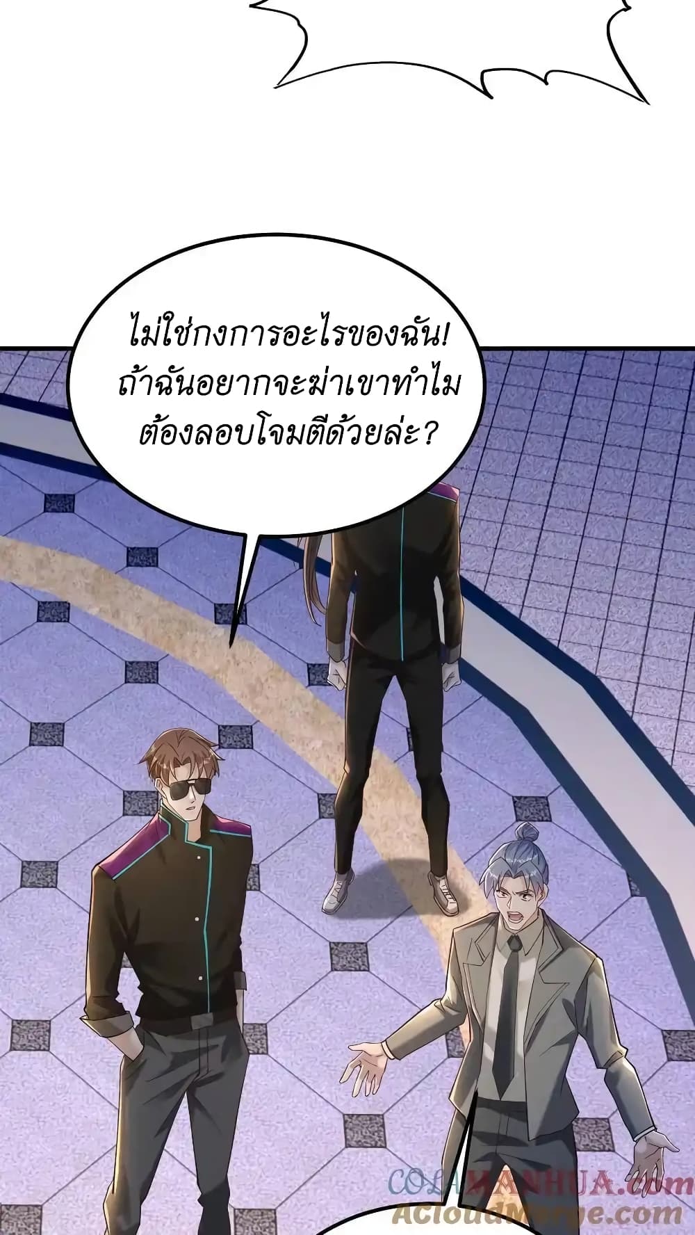 I Accidentally Became Invincible While Studying With My Sister page 3