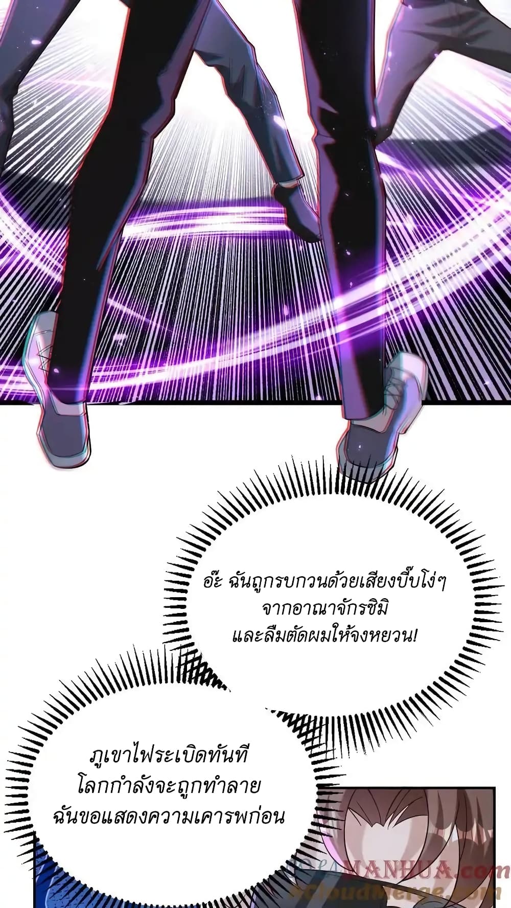 I Accidentally Became Invincible While Studying With My Sister page 9
