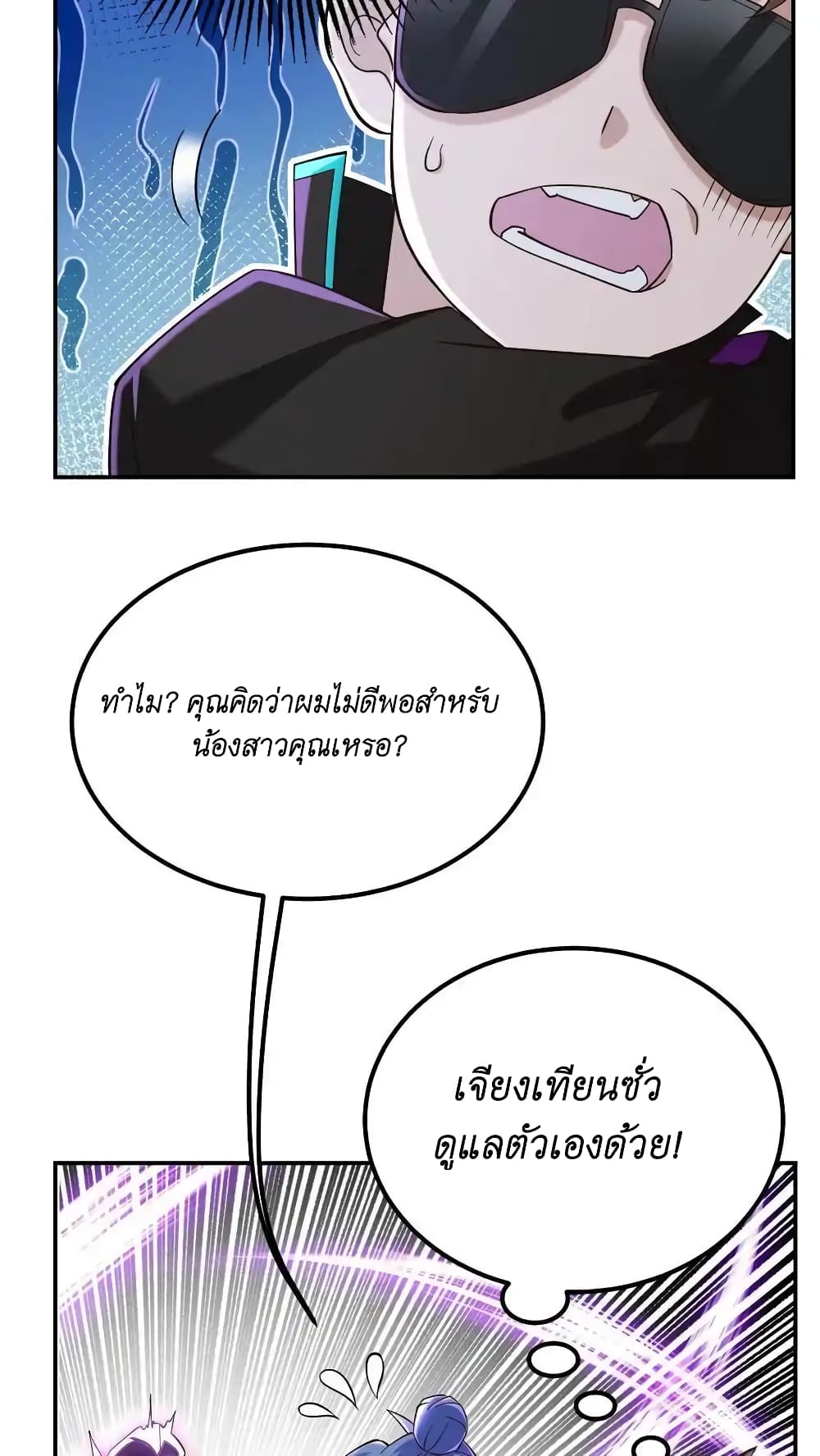 I Accidentally Became Invincible While Studying With My Sister page 10