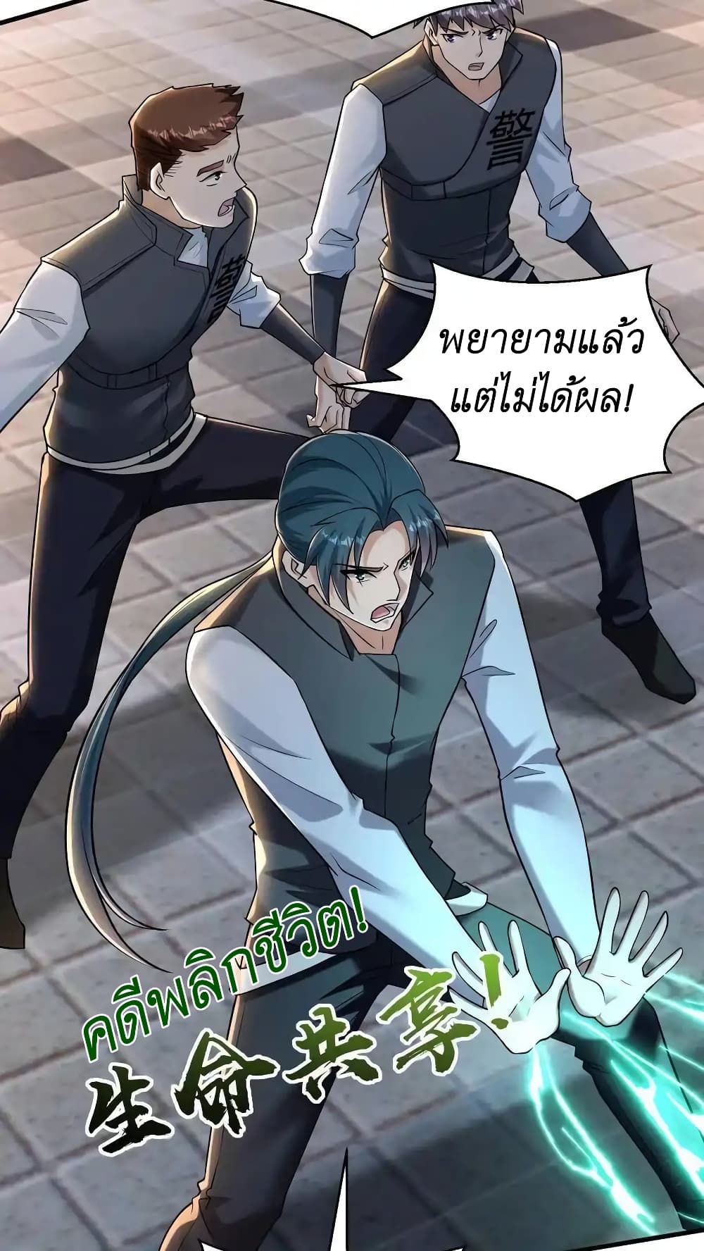I Accidentally Became Invincible While Studying With My Sister page 6