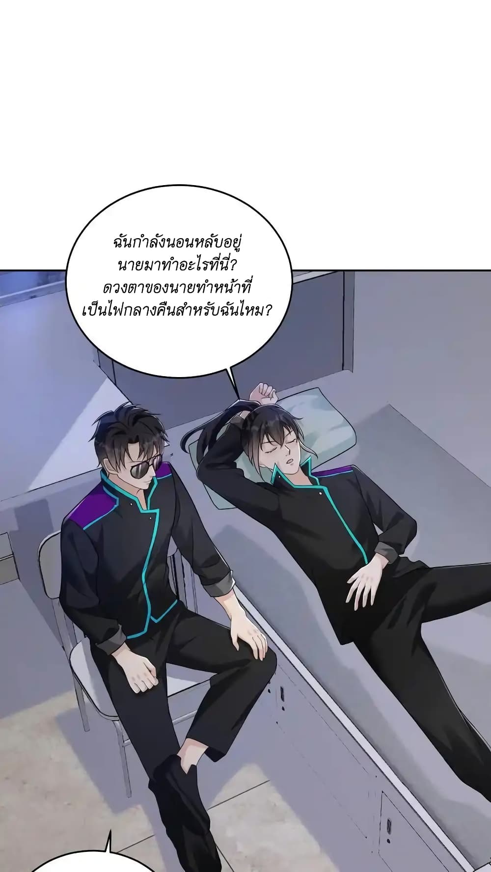 I Accidentally Became Invincible While Studying With My Sister page 2