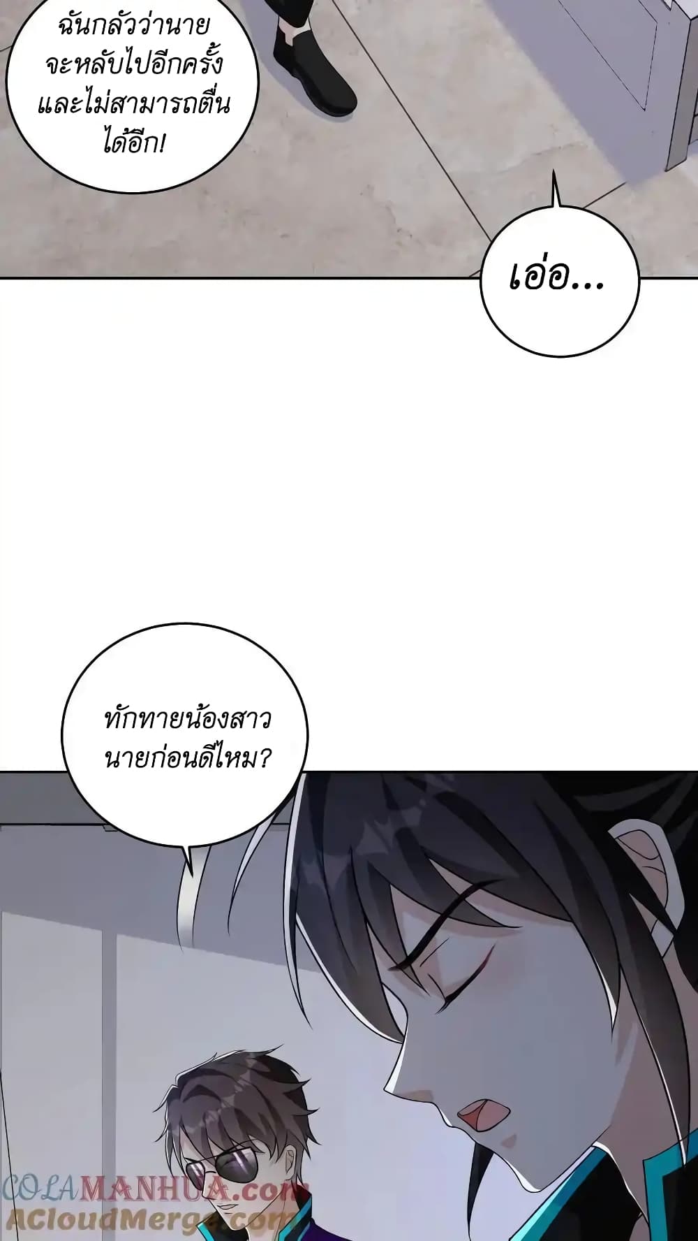 I Accidentally Became Invincible While Studying With My Sister page 3