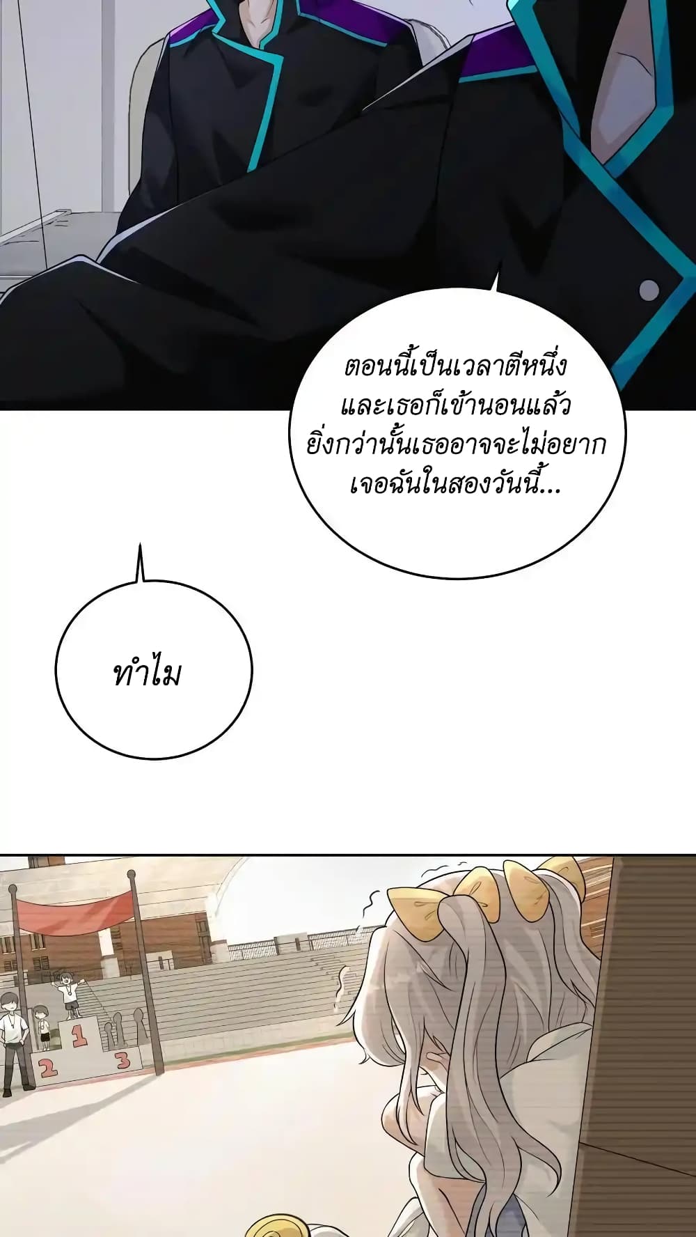 I Accidentally Became Invincible While Studying With My Sister page 4