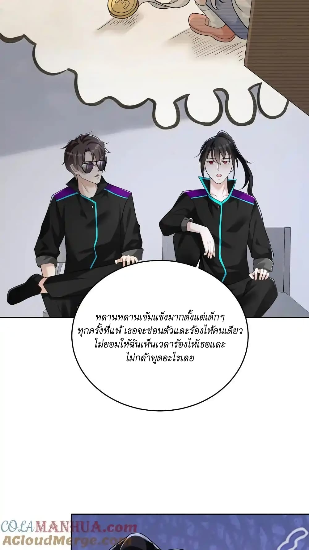 I Accidentally Became Invincible While Studying With My Sister page 5