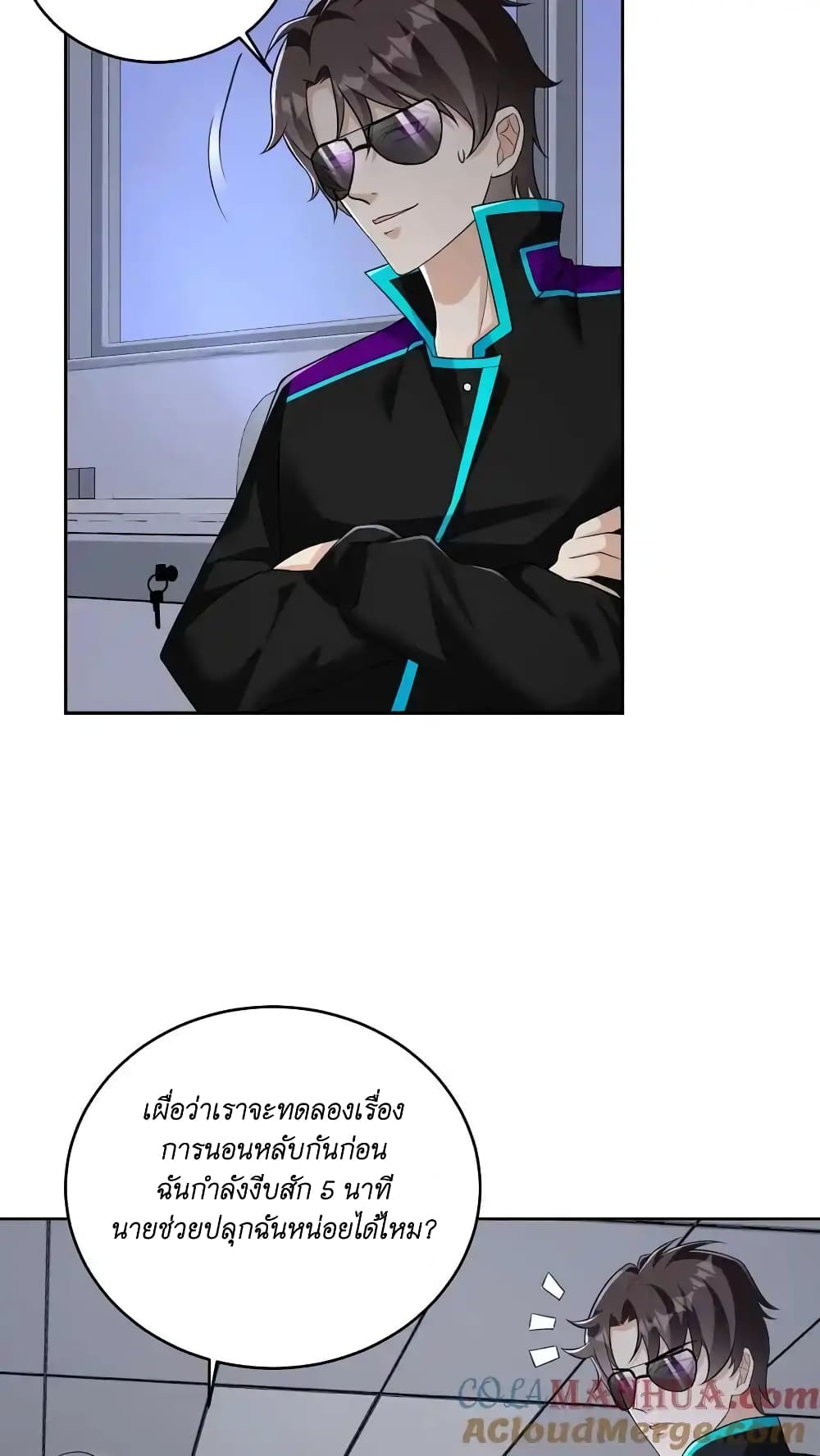 I Accidentally Became Invincible While Studying With My Sister page 7